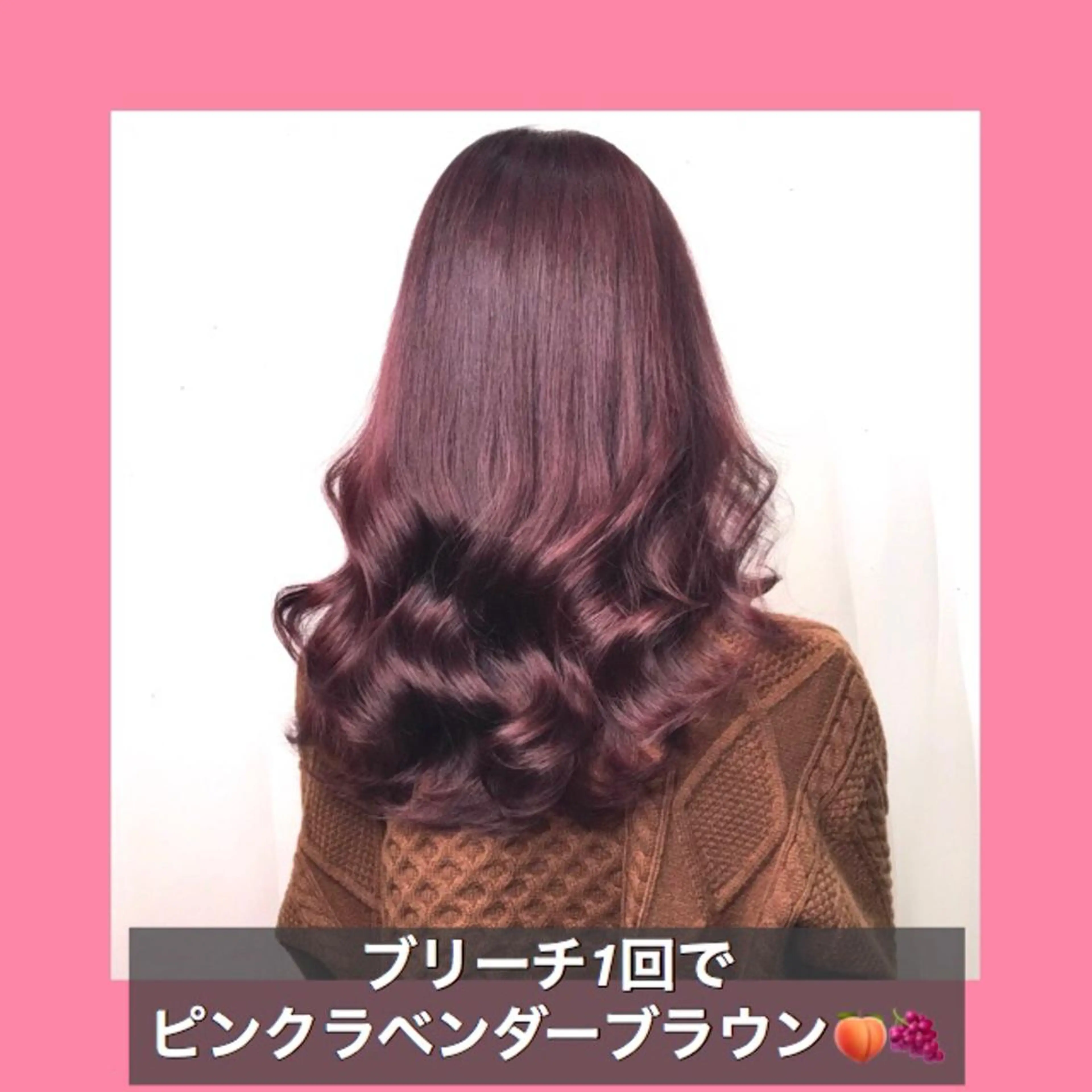 ロング カラー ブリーチ ブラウンカラー ラベンダーカラー ピンクカラー ピンクラベンダー K-POP好き美容師 🇰🇷Kai.Yのヘアスタイル