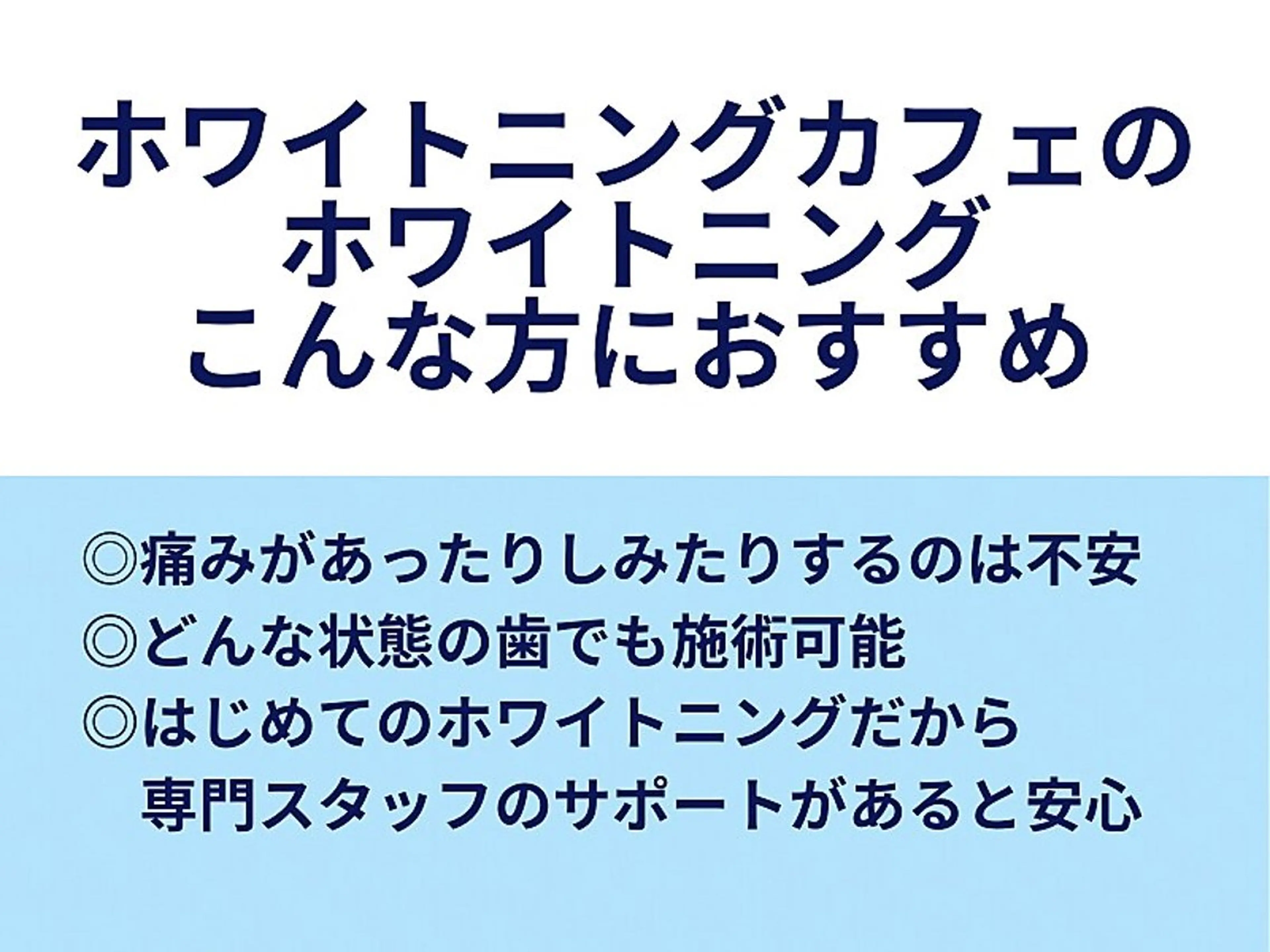 ホワイトニングカフェ 原宿店のエステ・リラクイメージ