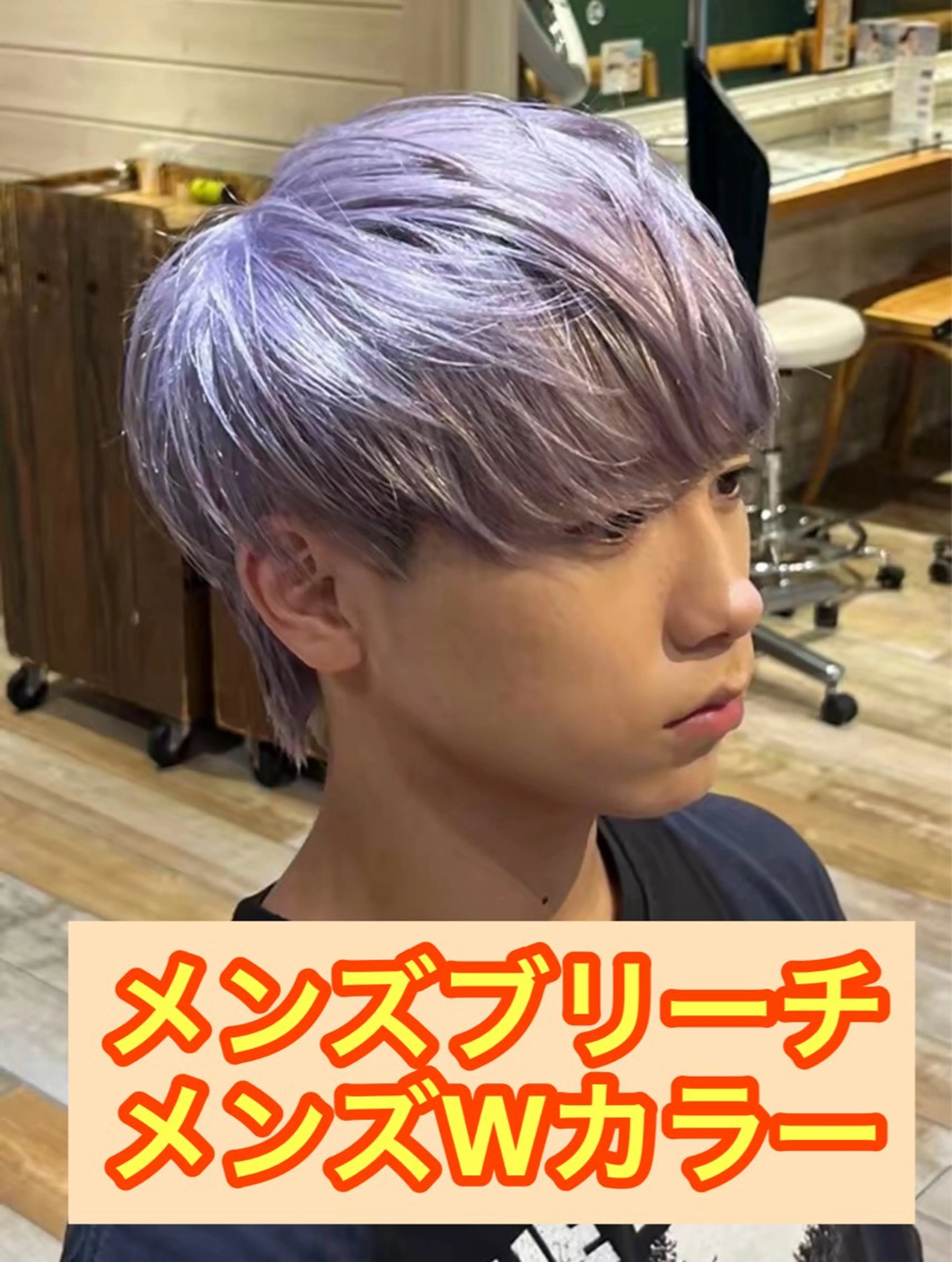 ショート カラー メンズ メンズバレイヤージュ メンズブリーチ メンズハイトーン メンズ韓国風 マッシュ メンズパーマ&メンズ 縮毛矯正/平野/渋谷のヘアスタイル