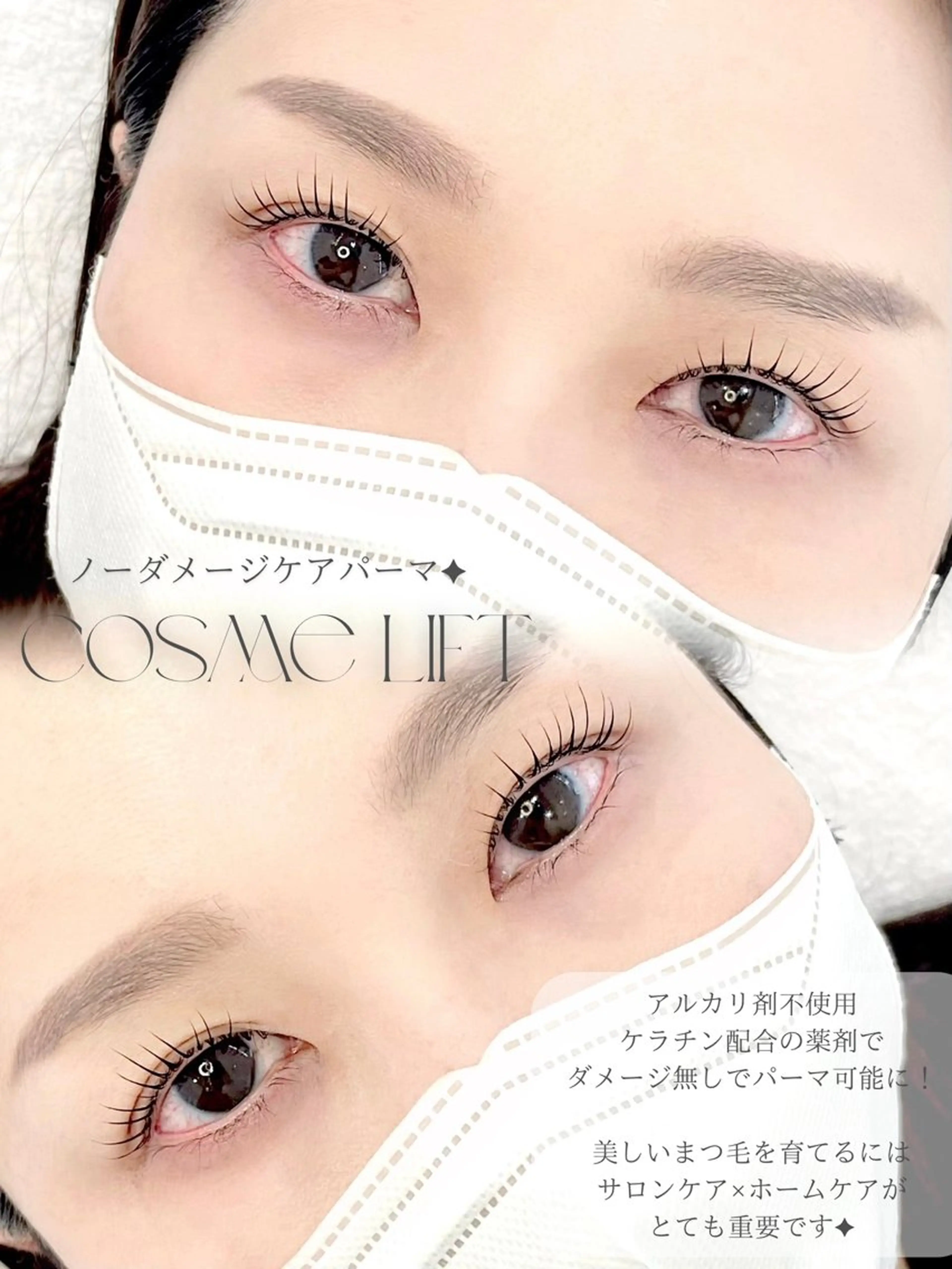 マツエク・マツパ URARA 【lazo】のマツエク・マツパデザイン