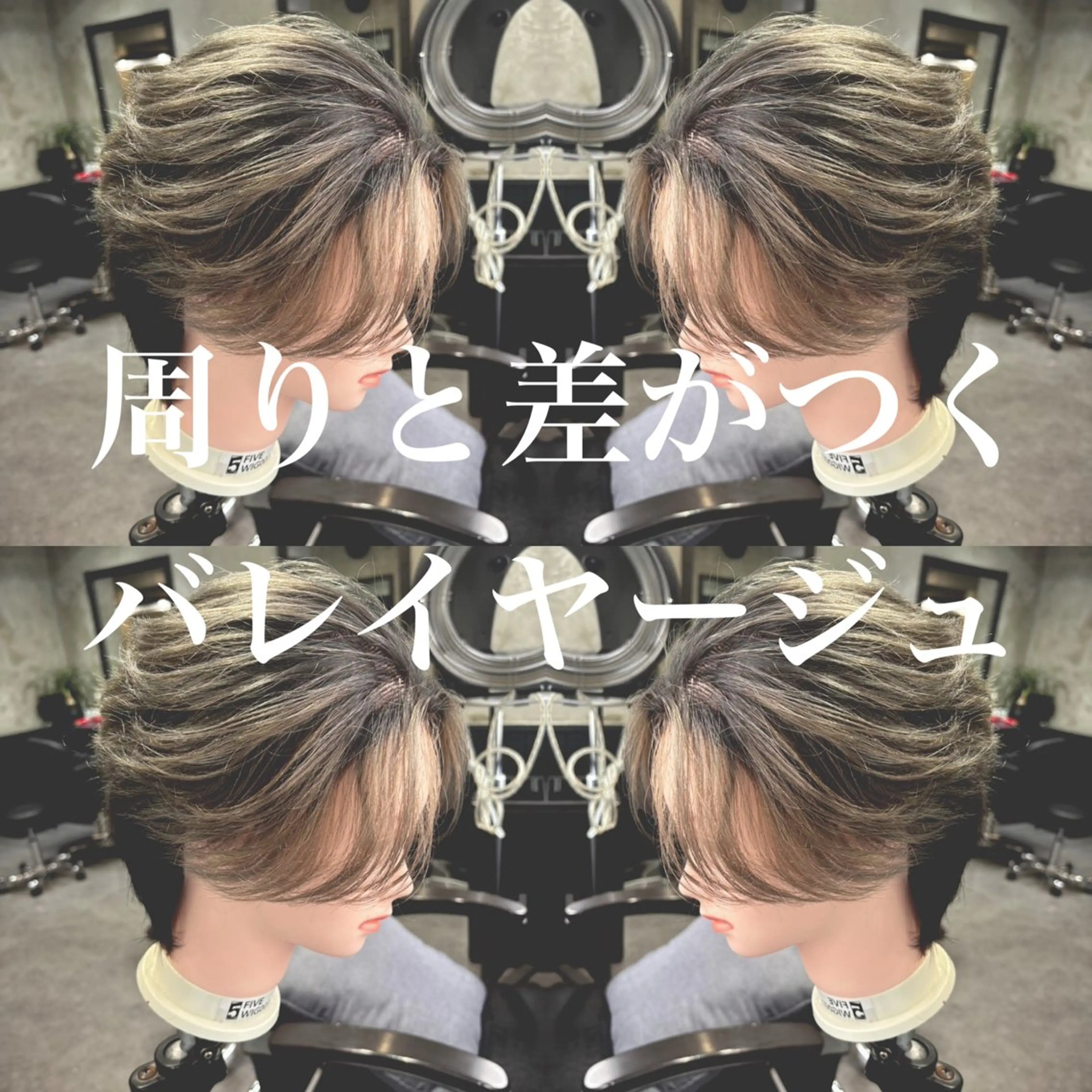 カラー バレイヤージュ グレージュ ヘアカラー 半個室　メンズパーマ 多田崚馬　メンズ特化のヘアスタイル