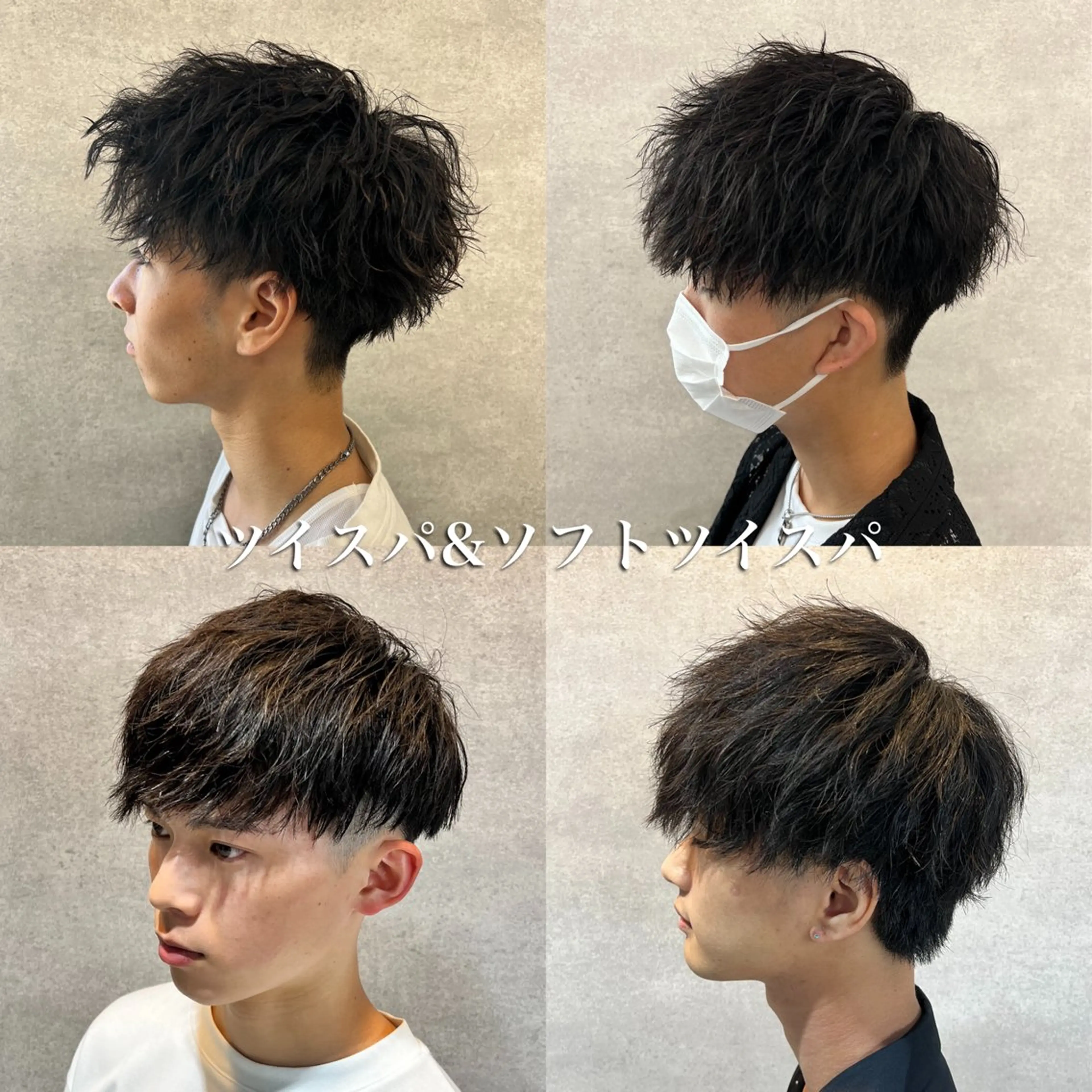 ショート パーマ メンズ 【パーマ率90%】 サエキカズマのヘアスタイル