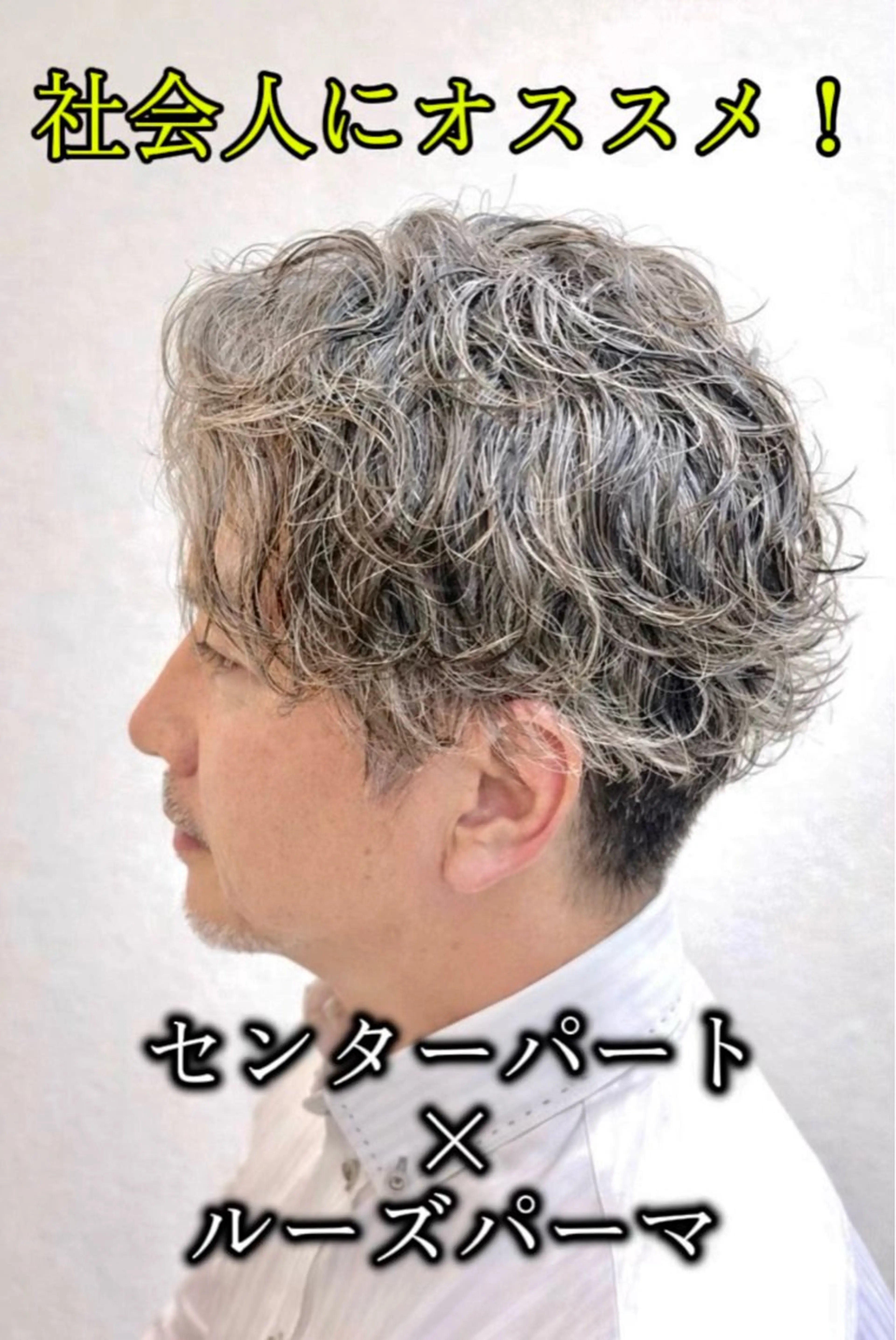 ショート パーマ メンズ カット パーマ メンズ特化/パーマ/ 髪質改善　高野奨馬のヘアスタイル