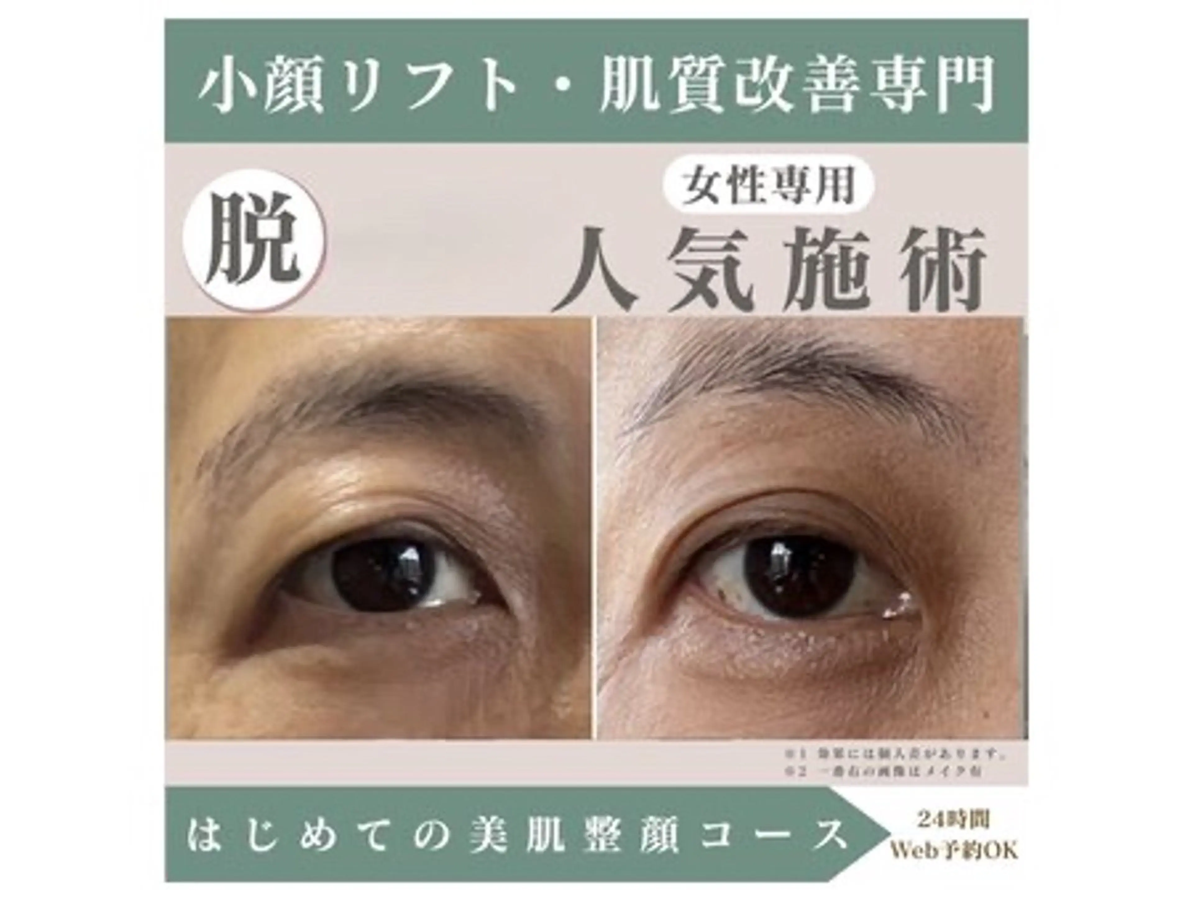 エステ 服部 先生のエステ・リラクイメージ