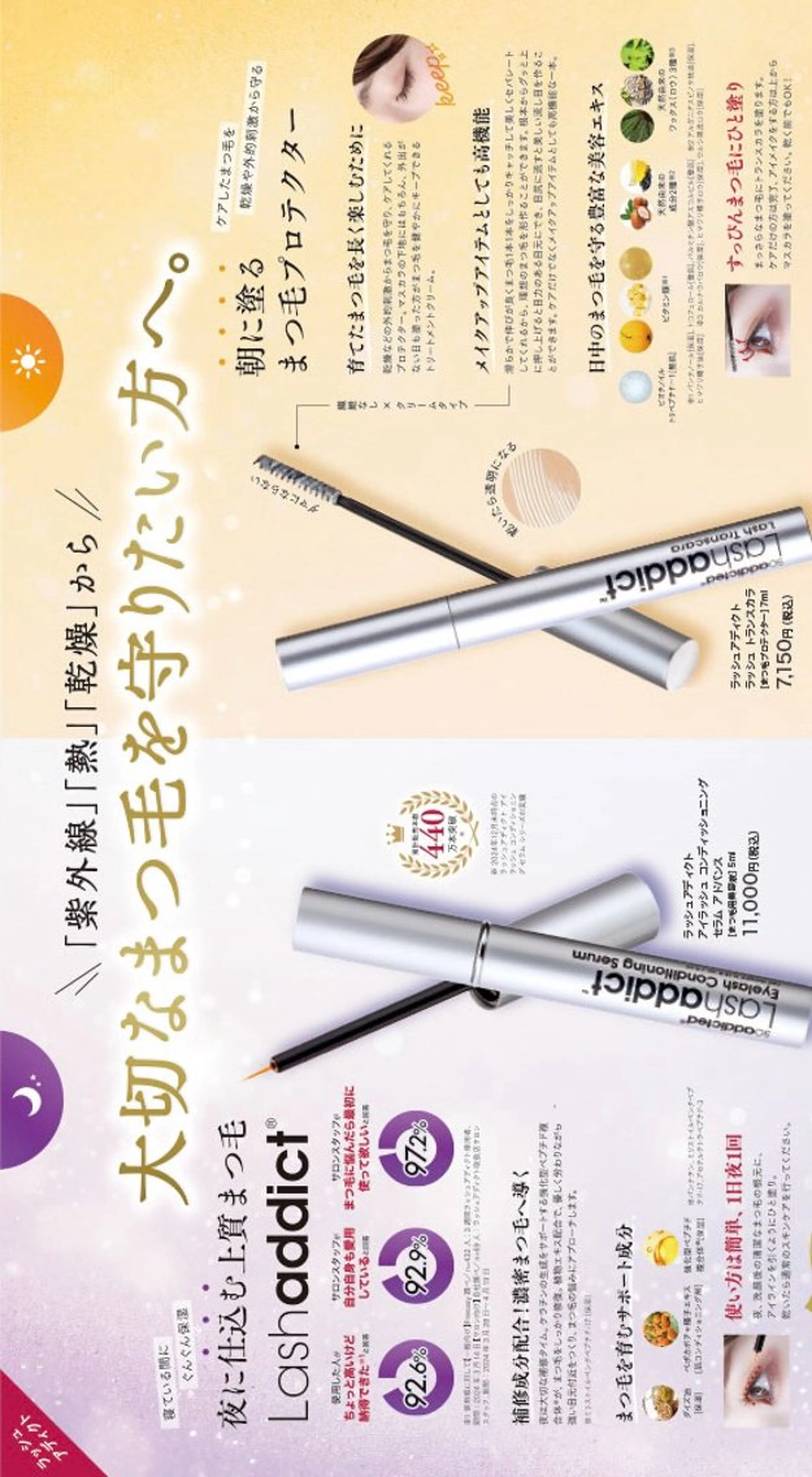 マツエク・マツパ マツパ eyelash presh yukaのマツエク・マツパデザイン