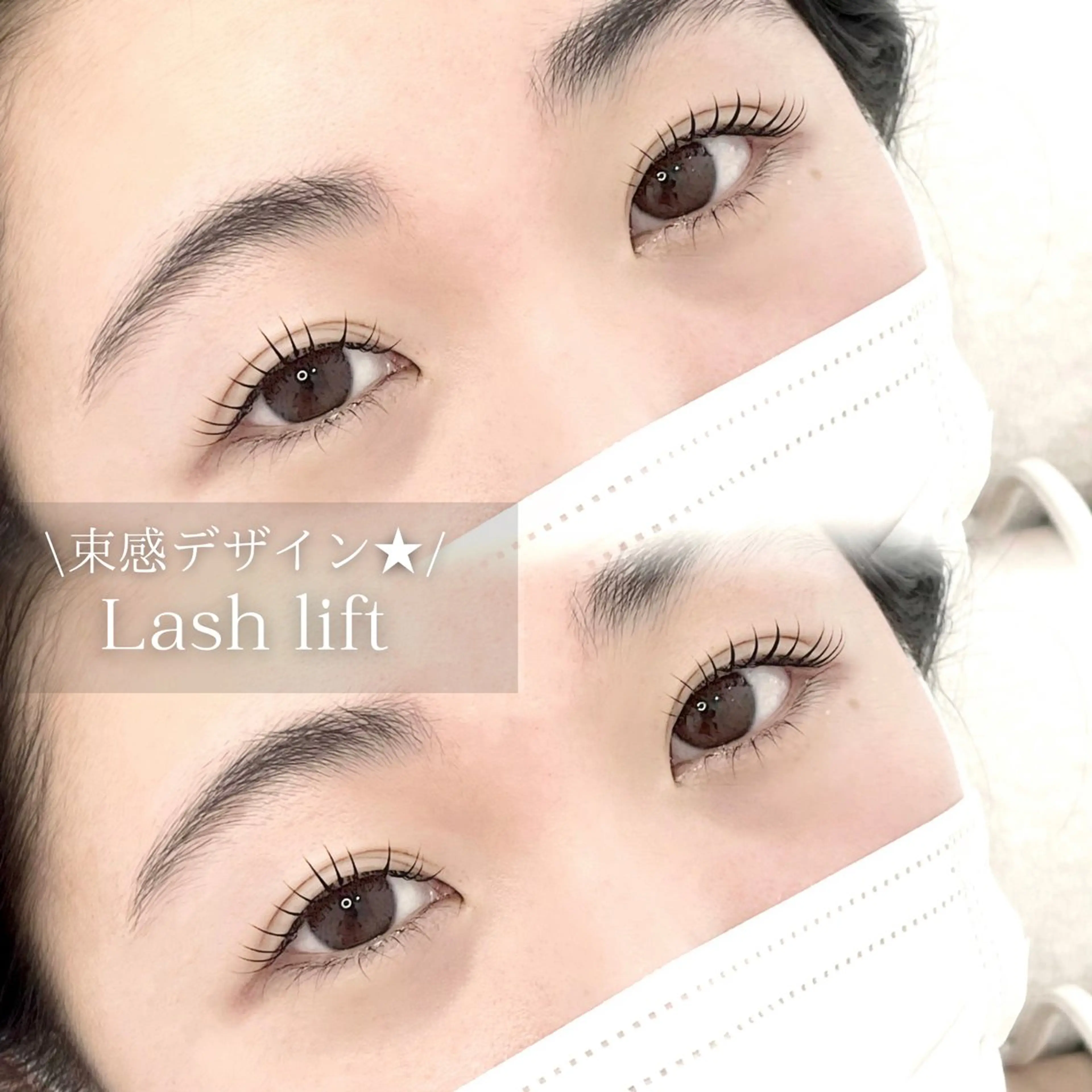 マツエク・マツパ マツパ URARA 【lazo】のマツエク・マツパデザイン