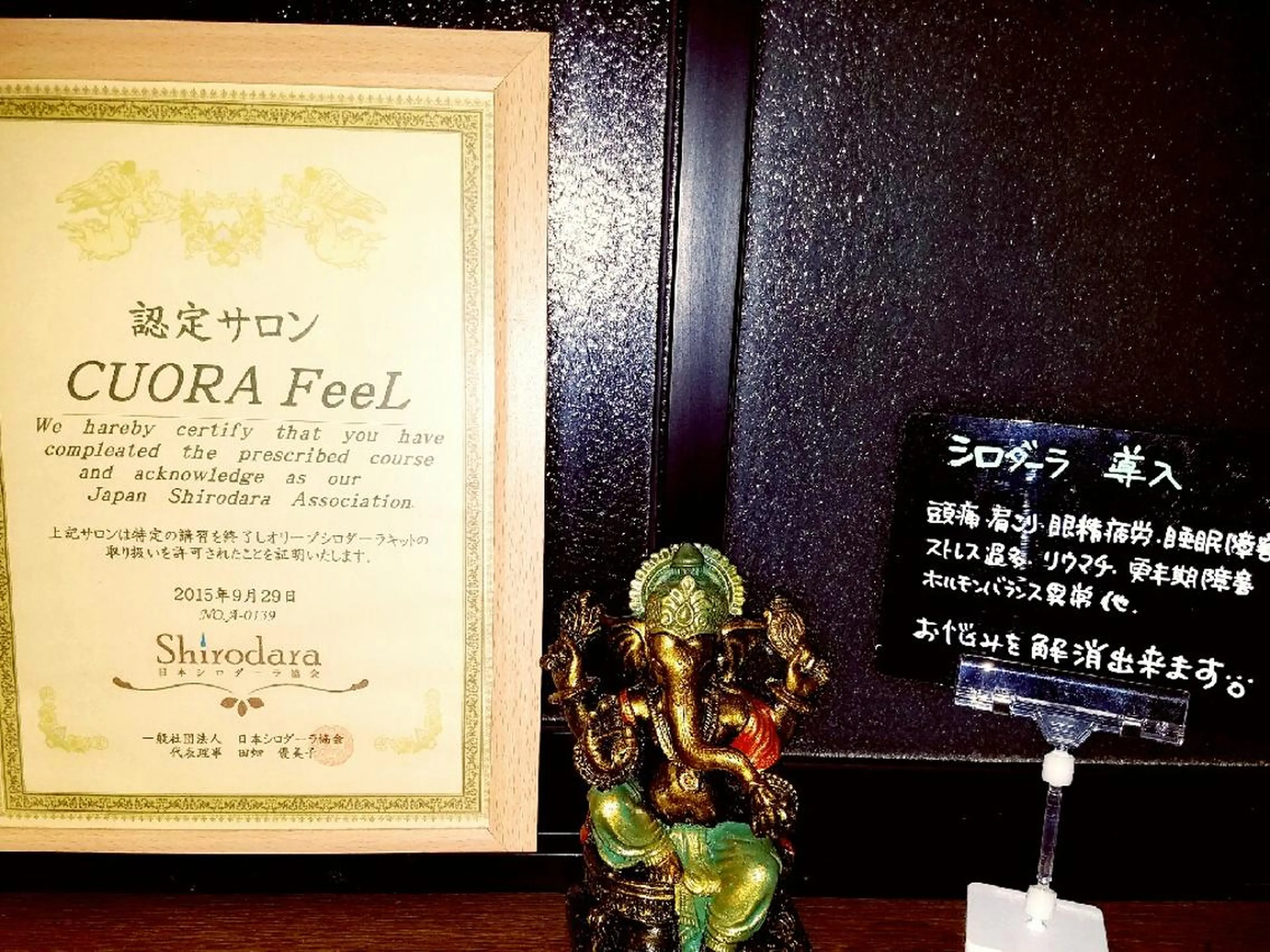 木村 彩のエステ・リラクイメージ