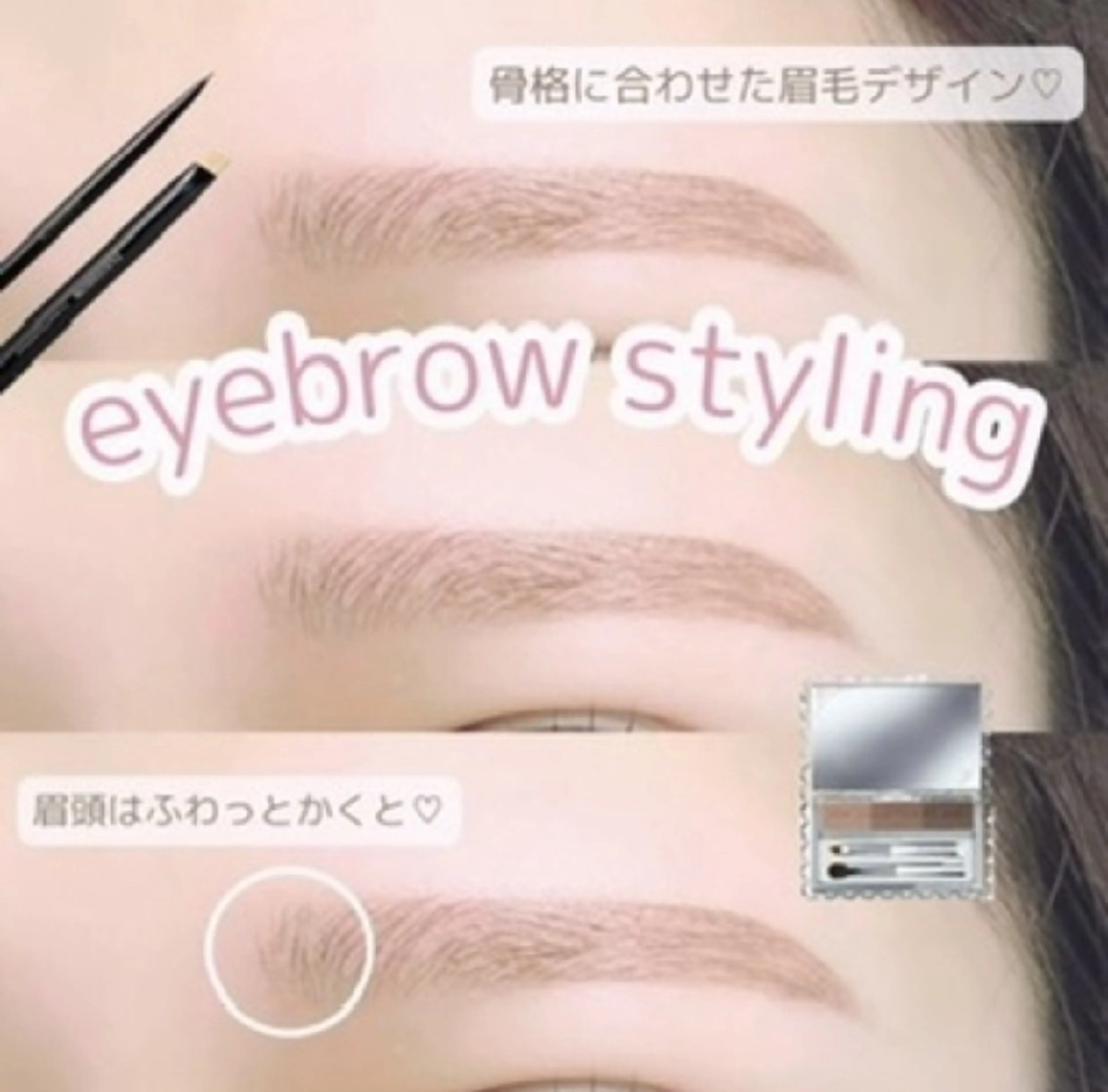 アイブロウ yuueye 栄の眉毛・アイブロウイメージ