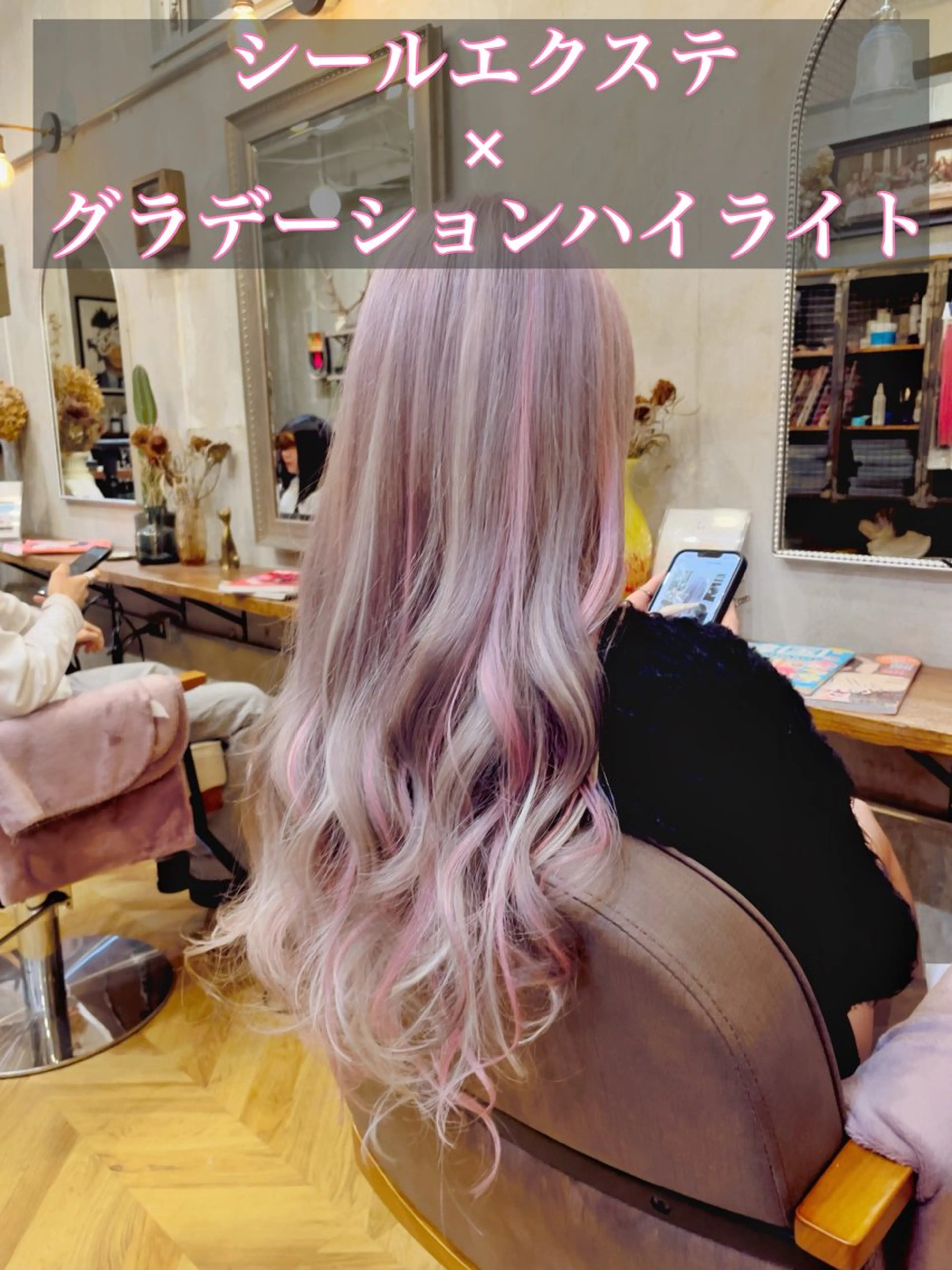 ロング カラー シールエクステ ミストバング ブリーチ ダブルカラー イヤリングカラー カット ヘアカラー エクステ エクステ指名No.1 【店長】橘田のヘアスタイル