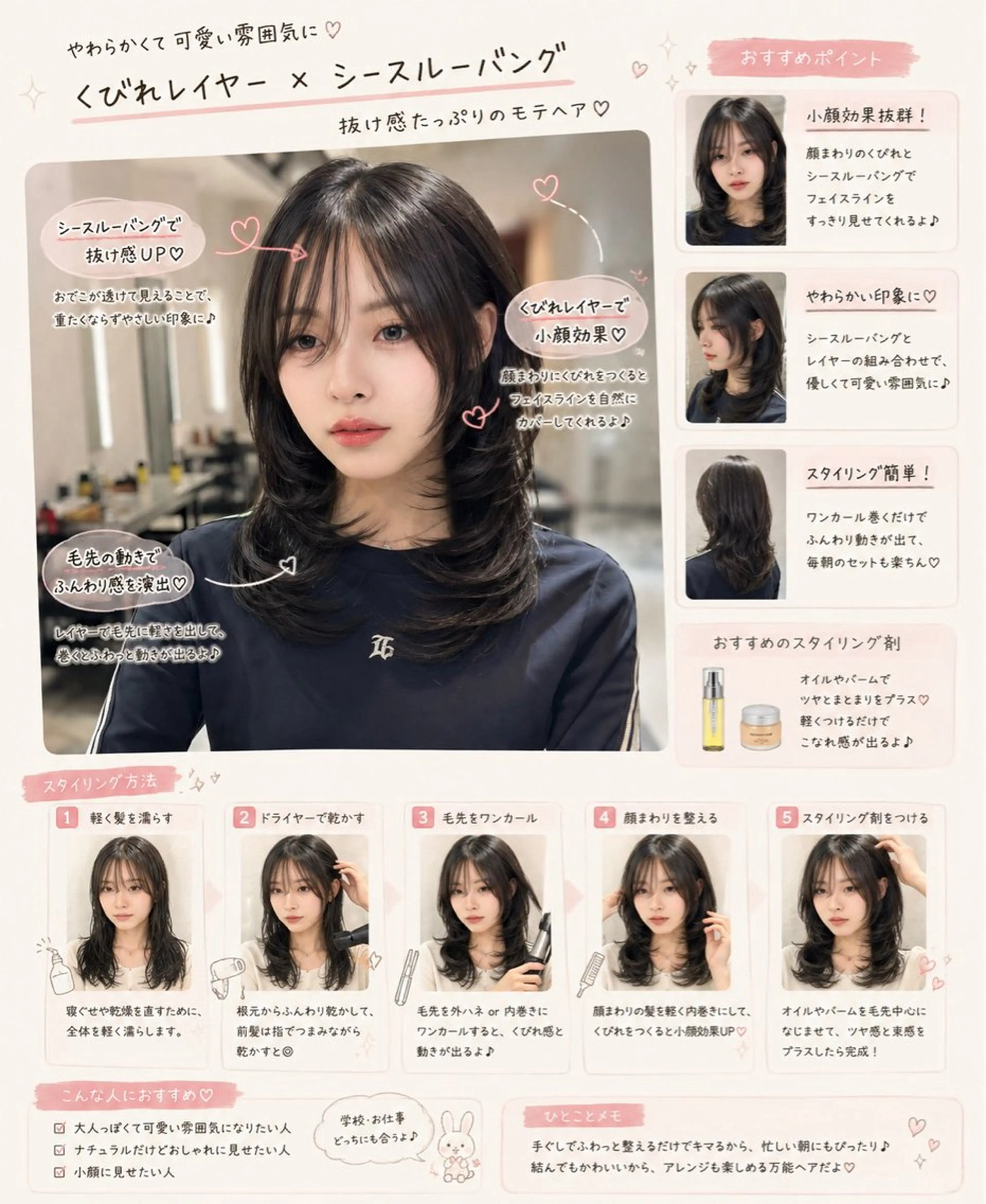 ミディアム カラー カット ヘアカラー トリートメント 韓国風ハッシュカット 似合わせレイヤー池袋のヘアスタイル