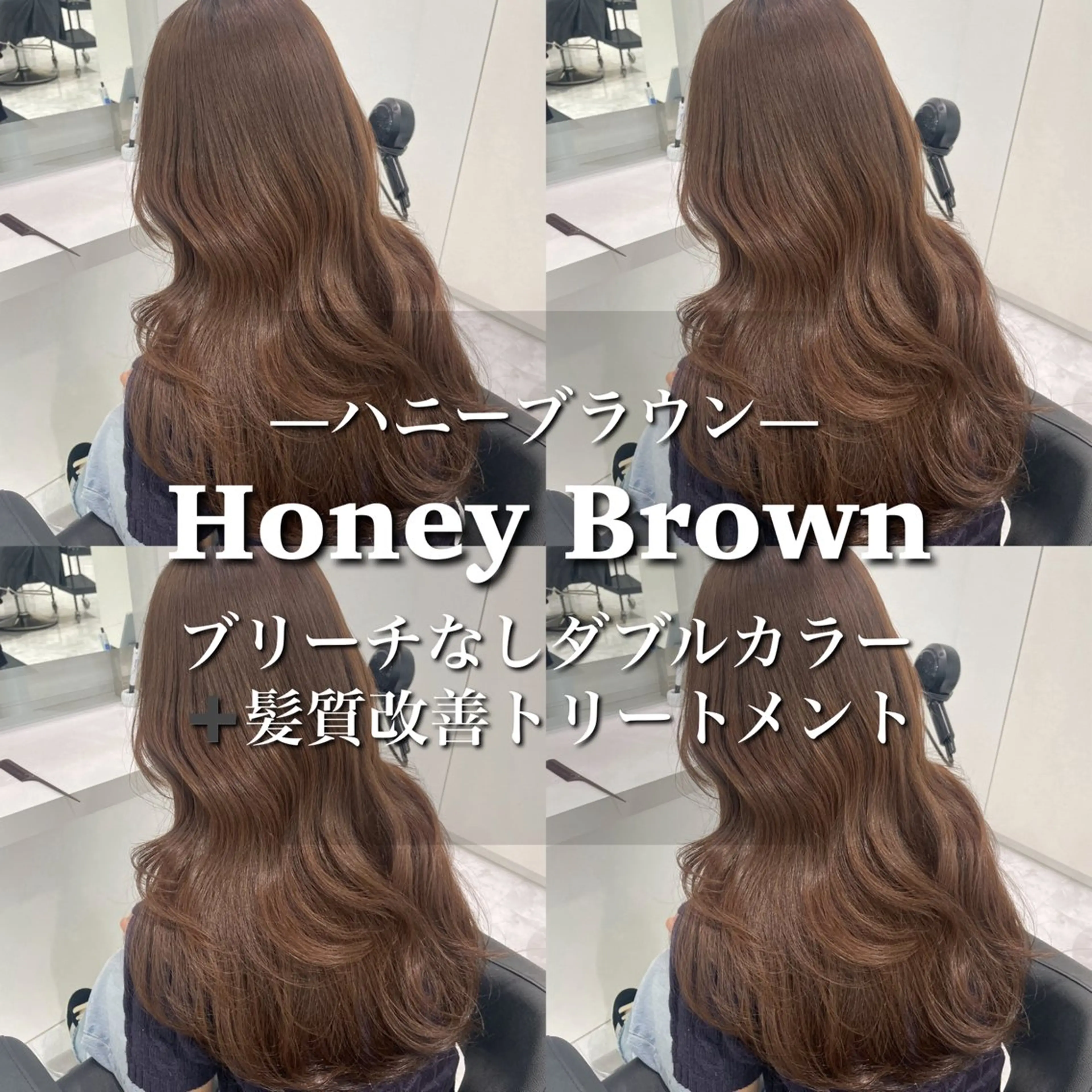 ロング カラー ブラウンカラー チョコレートブラウン 髪質改善 トリートメント ヘアカラー トリートメント ヘッドスパ ヘアセット ブリーチなし特化 美容師💖SAE💖のヘアスタイル