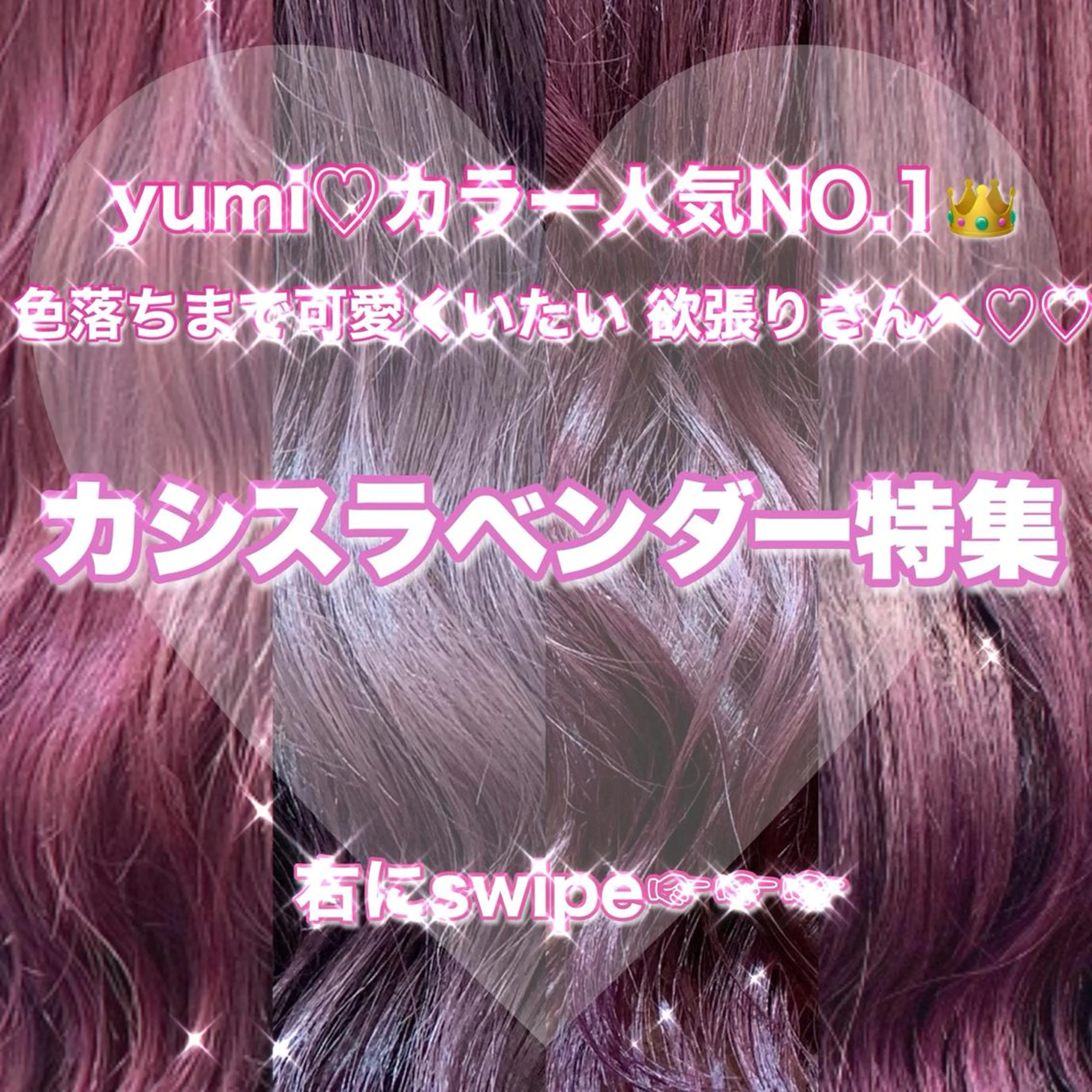 ロング カラー ヘアアレンジ 代表🎀 ふわモテ愛 され髪🩷yumiのヘアスタイル