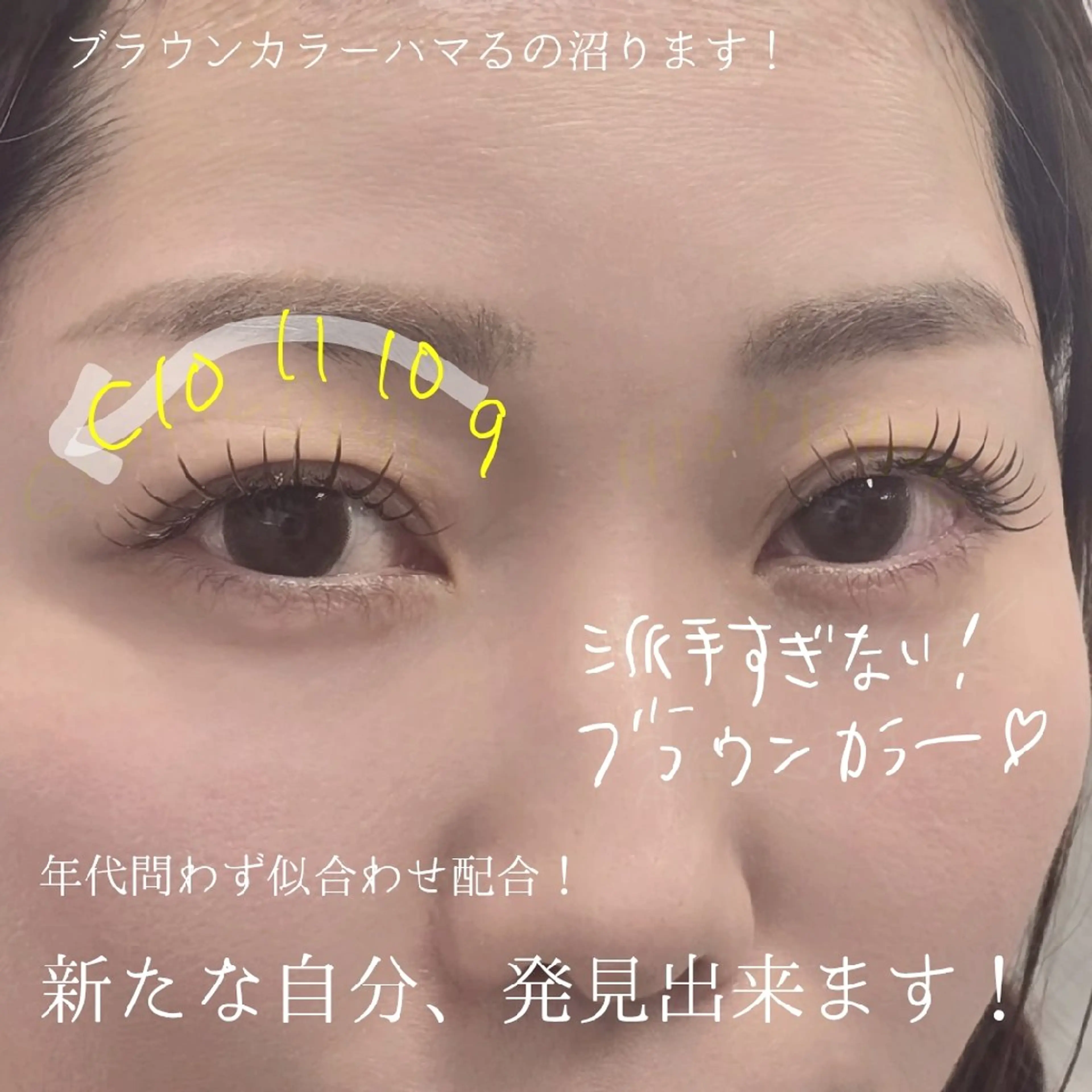 マツエク・マツパ 束感まつ毛 韓国風マツエク マツエク フジ ワラの眉毛・アイブロウイメージ