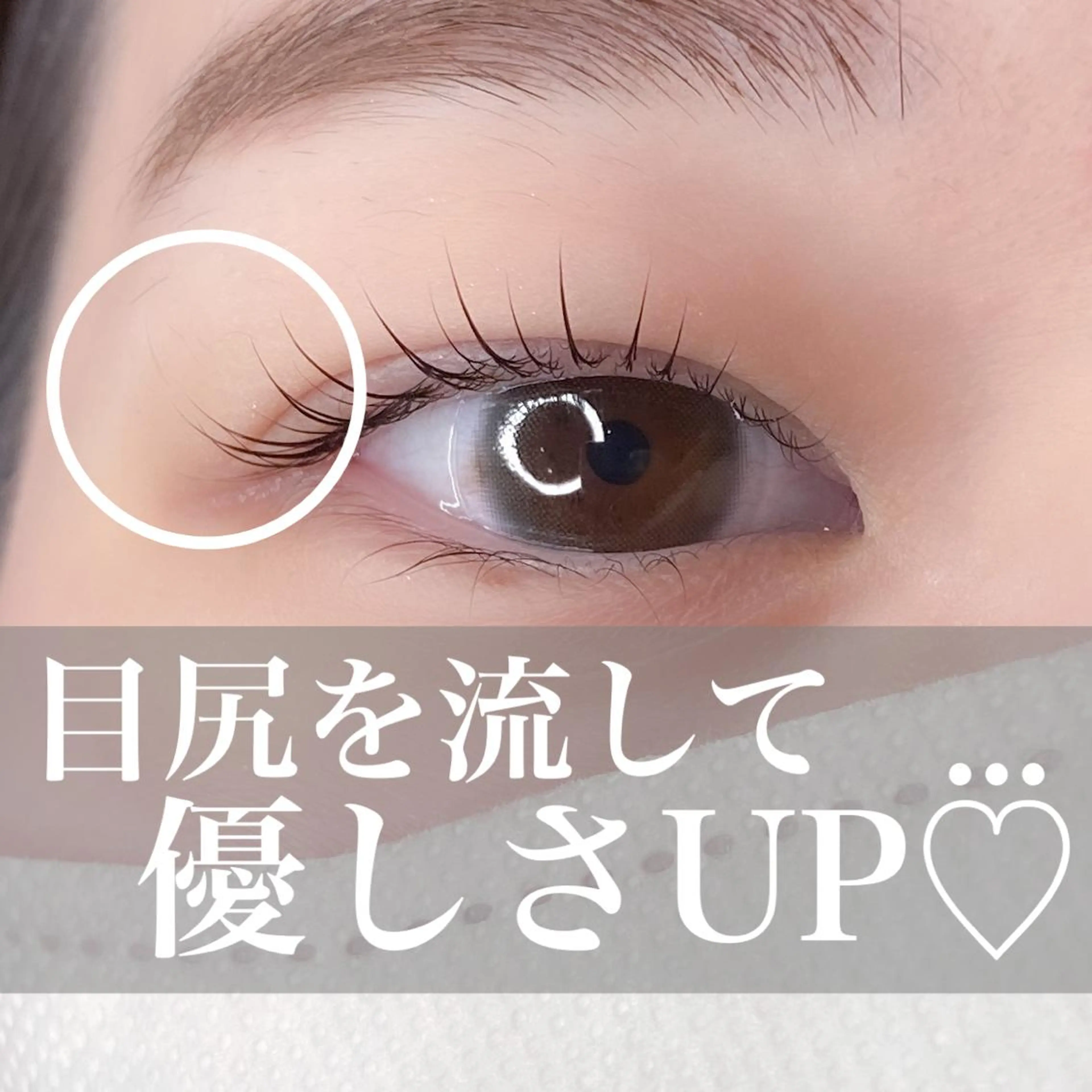 マツエク・マツパ une 石橋阪大前・ 箕面・池田・蛍池のマツエク・マツパデザイン