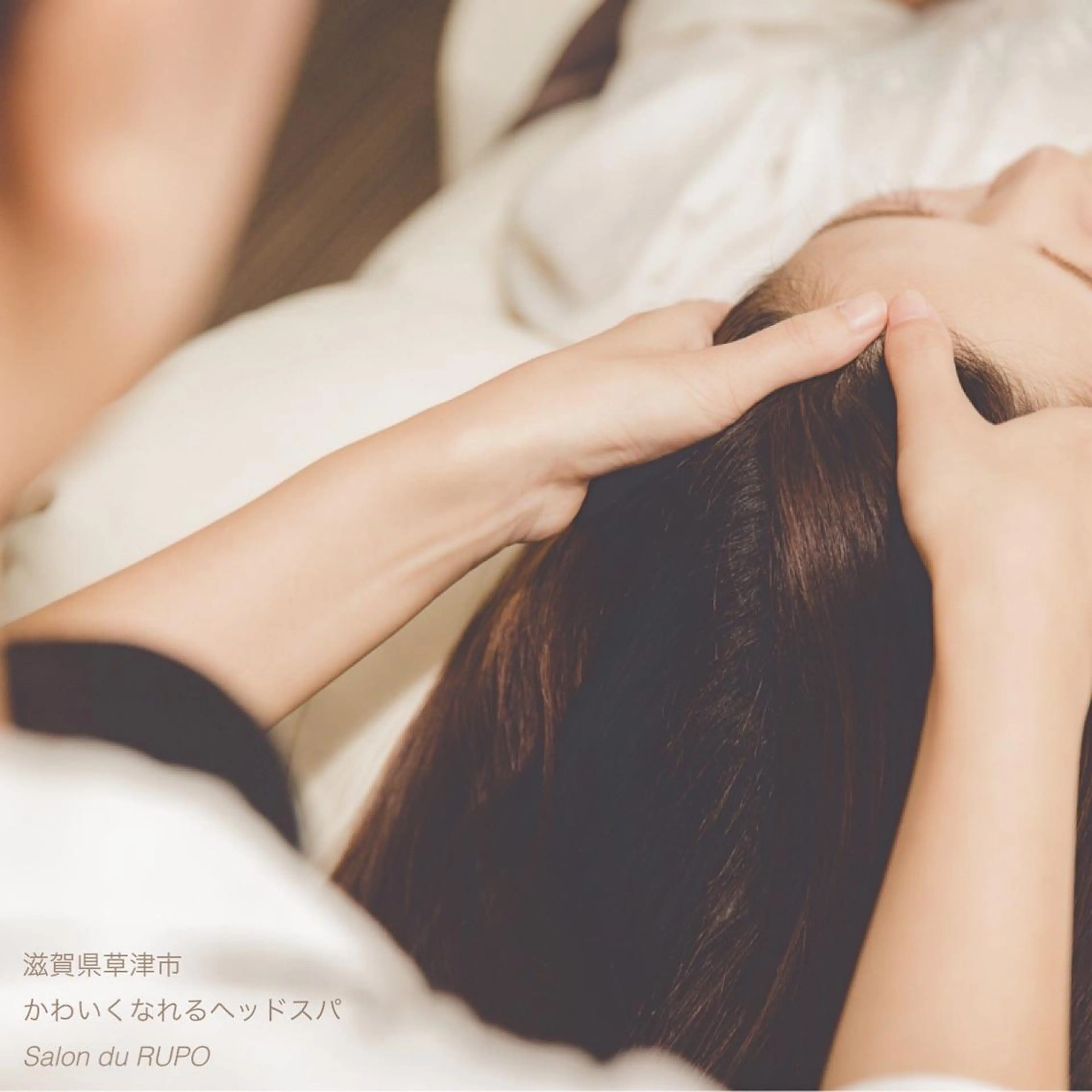 ヘッドスパ ナカムラ ハルカのヘアスタイル