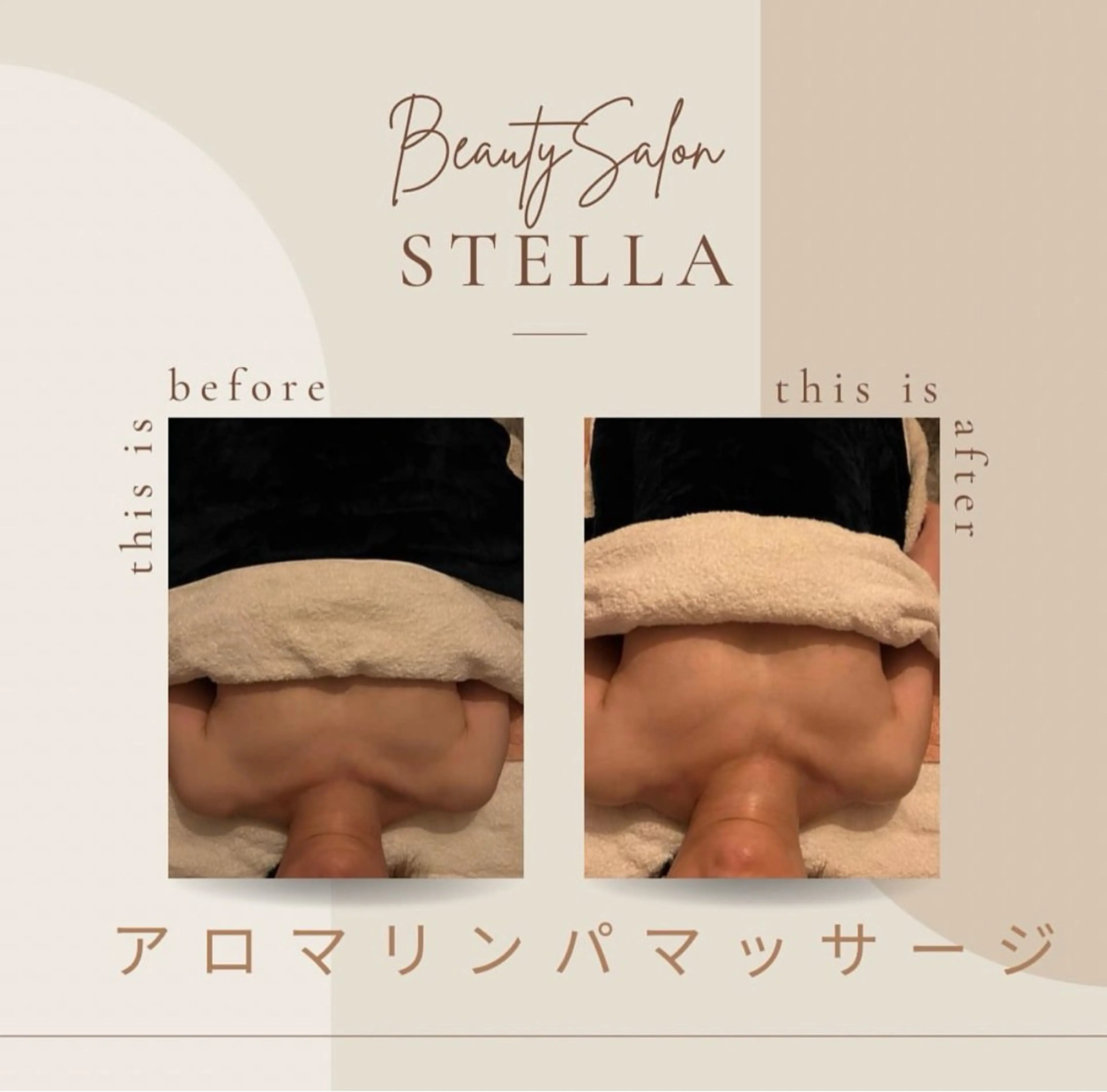 リンパマッサージ オールハンドの写真