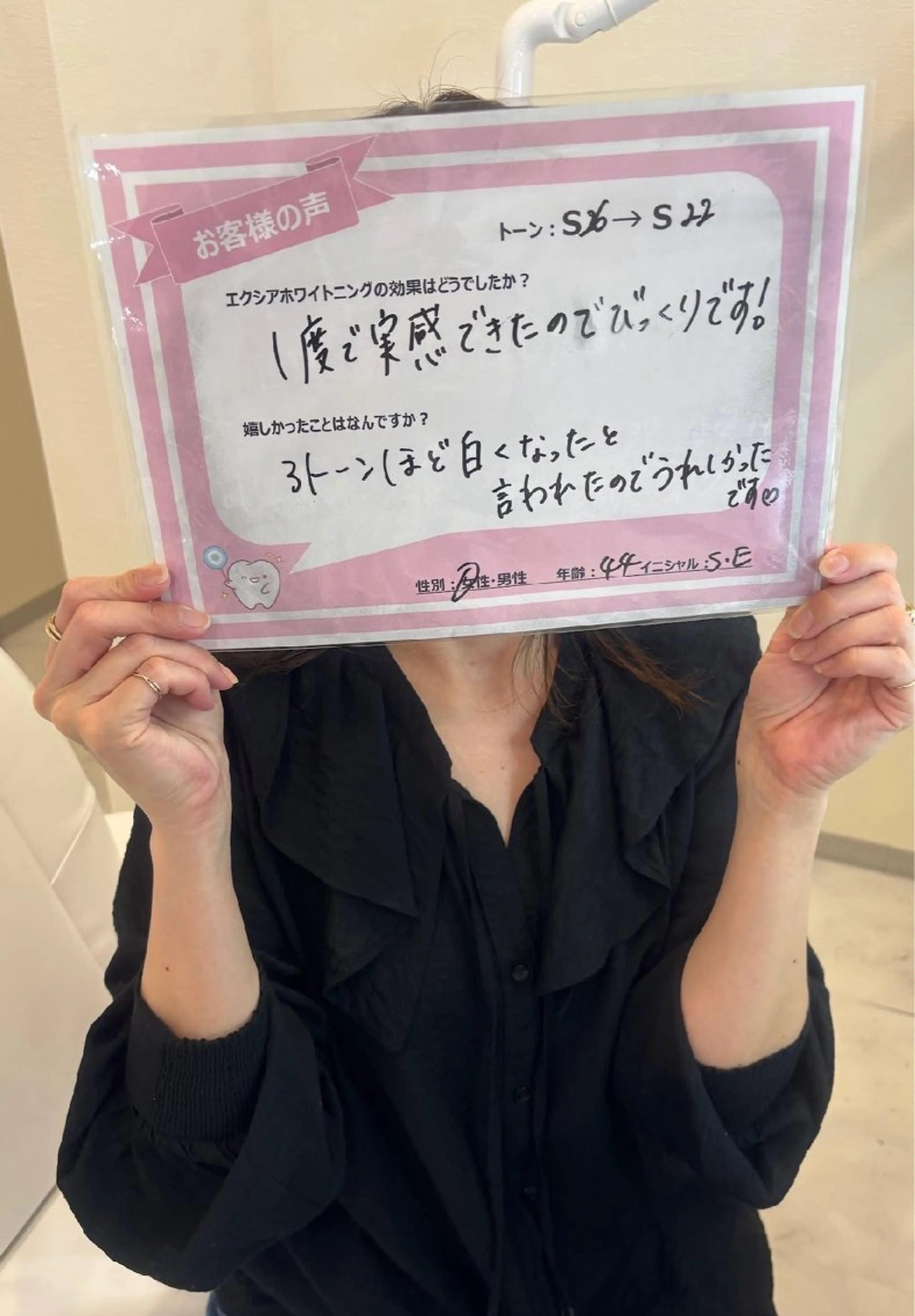 セルフホワイトニング エクシアエミフル店のその他イメージ