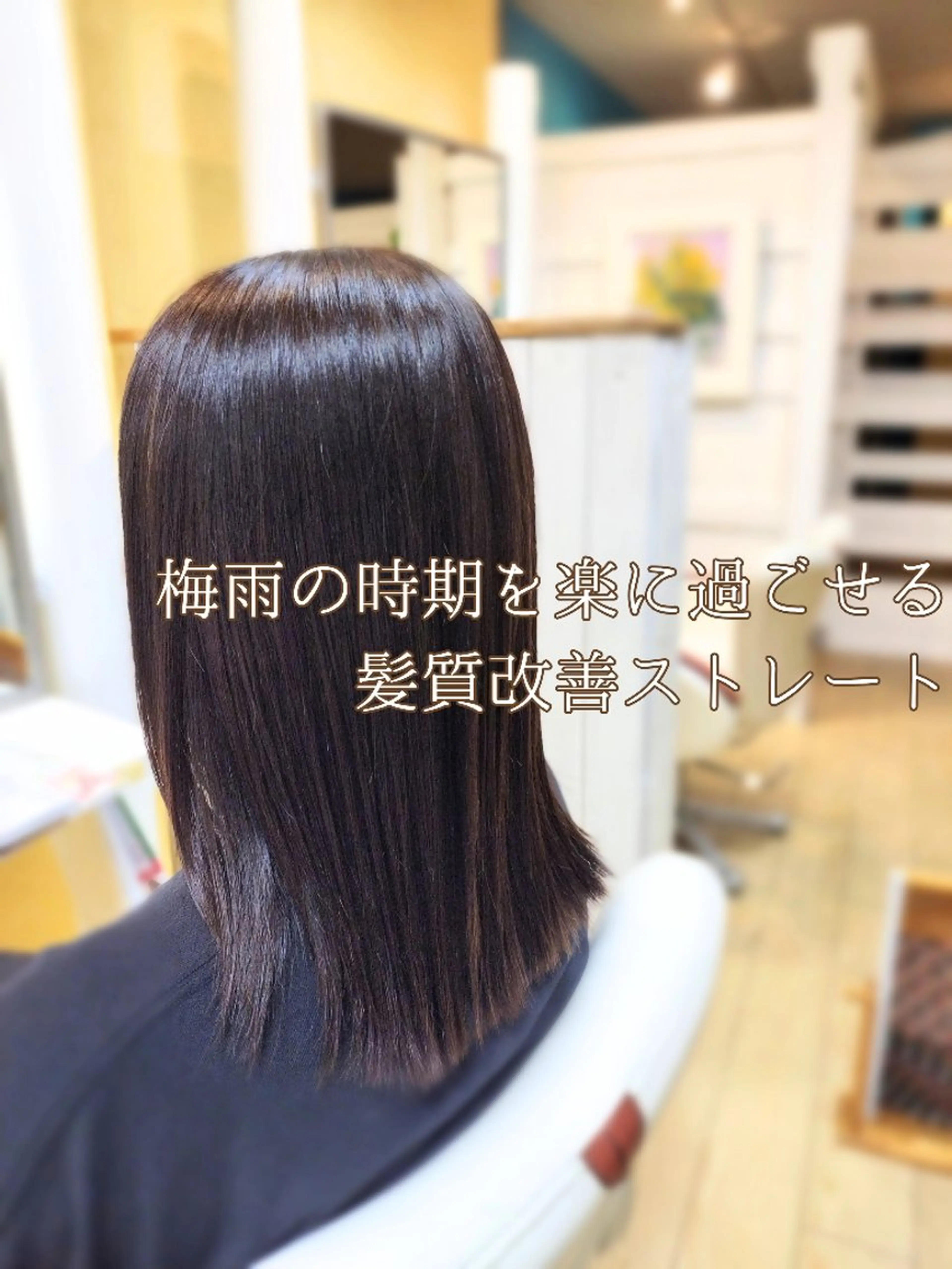パーマ セミロング カット 縮毛矯正 野田 茉希のヘアスタイル