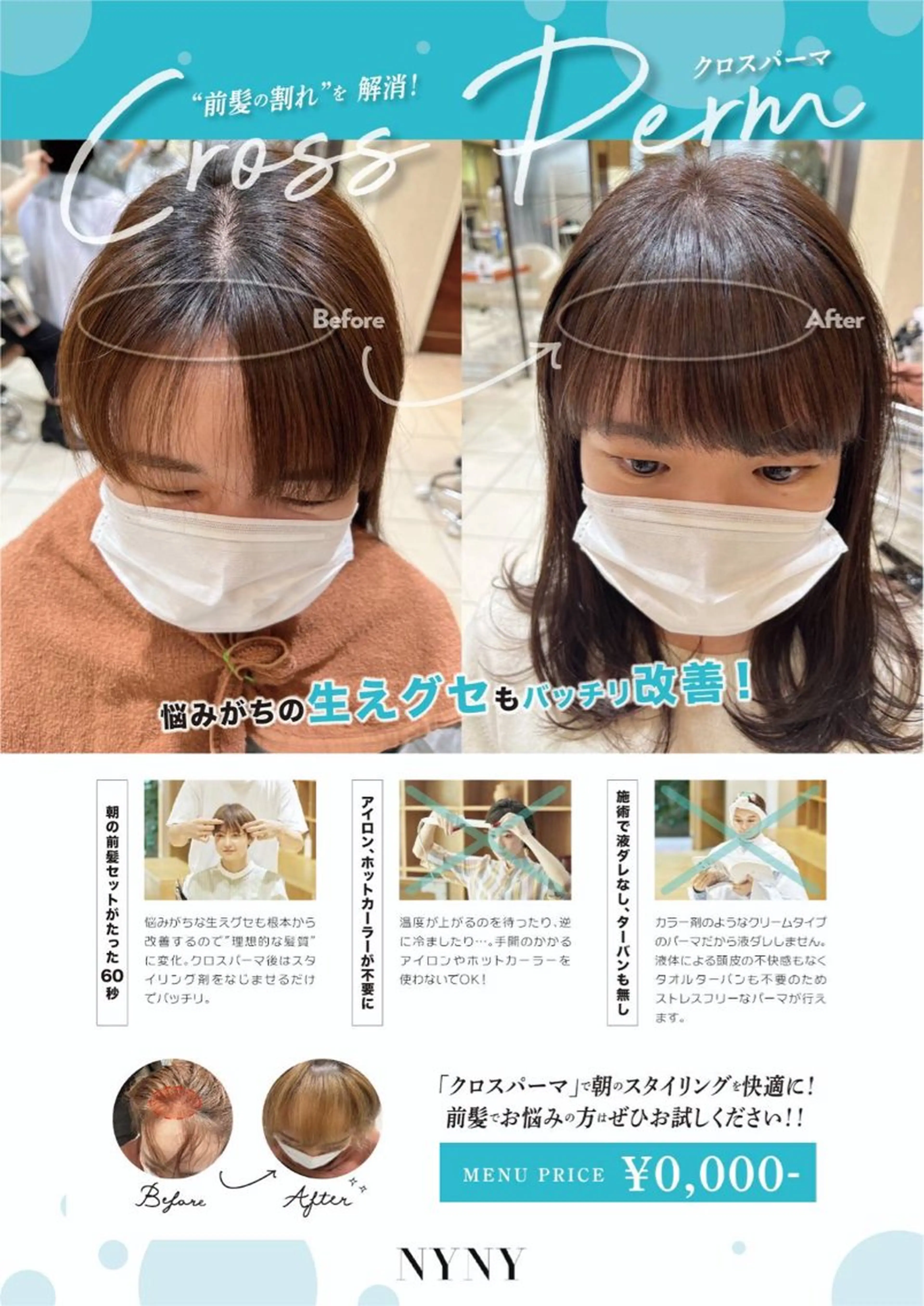 パーマ カット パーマ 💎髪質改善💎艶髪 💎ブリーチ💎津村のヘアスタイル