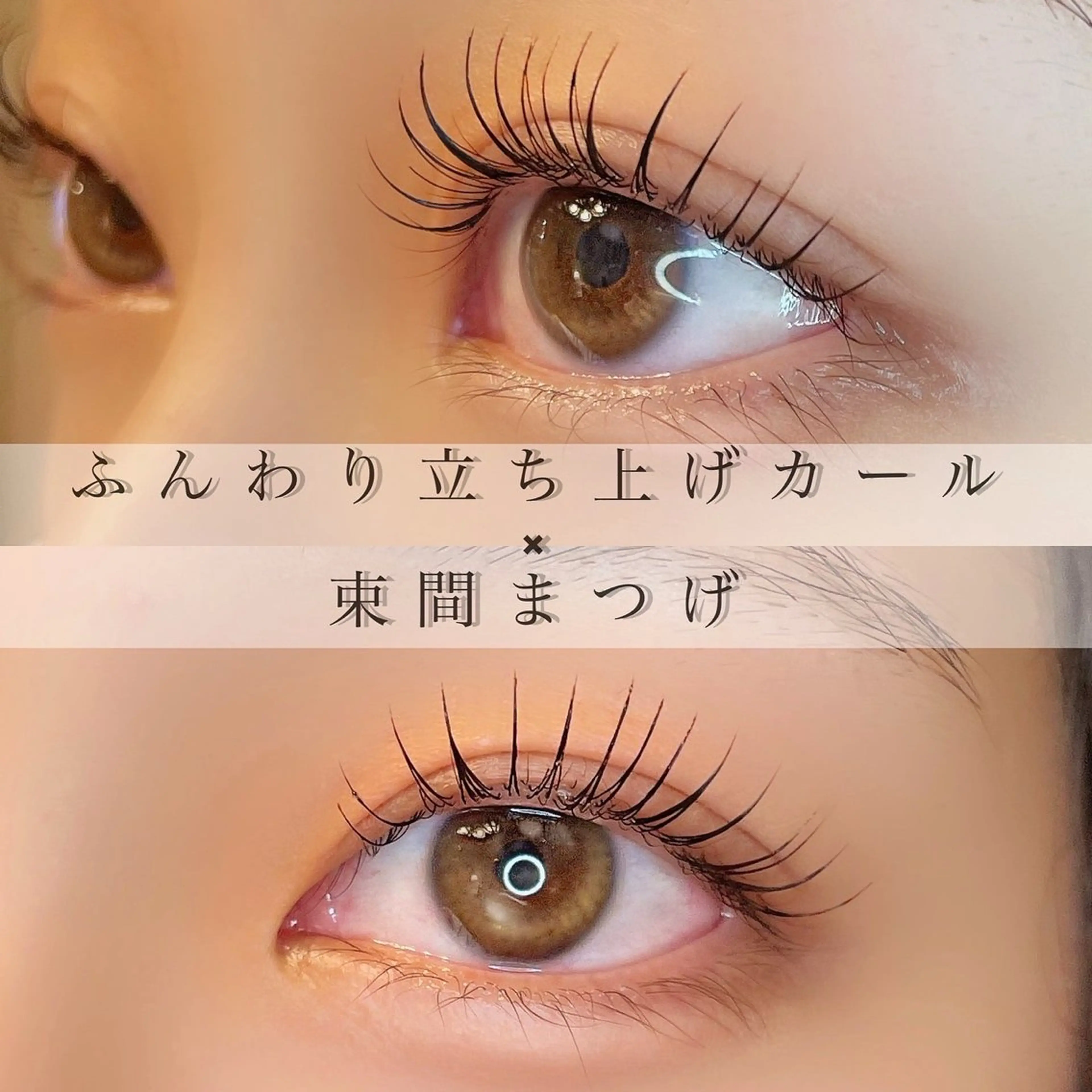 マツエク・マツパ palemoon所属・pale moonのマツエク・マツパデザイン