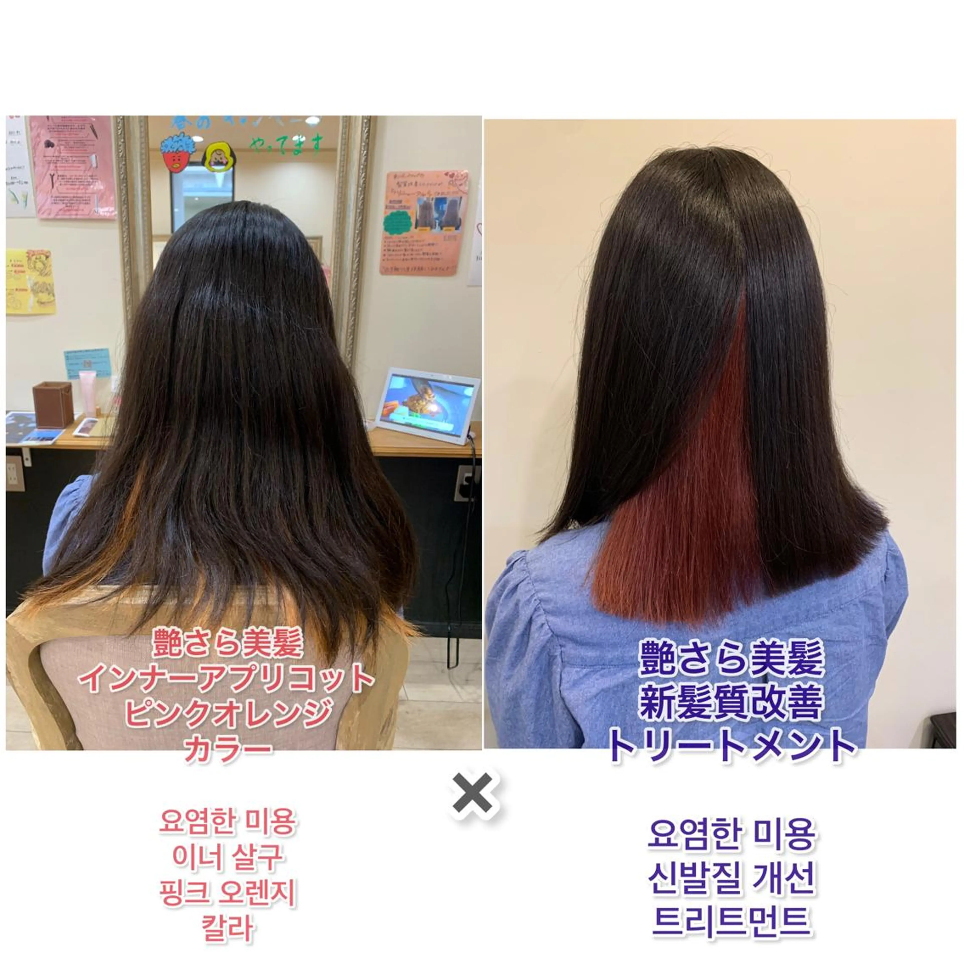 セミロング カラー ブリーチ 髪質改善 トリートメント 艶髪レイヤー上田 紗也🇰🇷💗のヘアスタイル