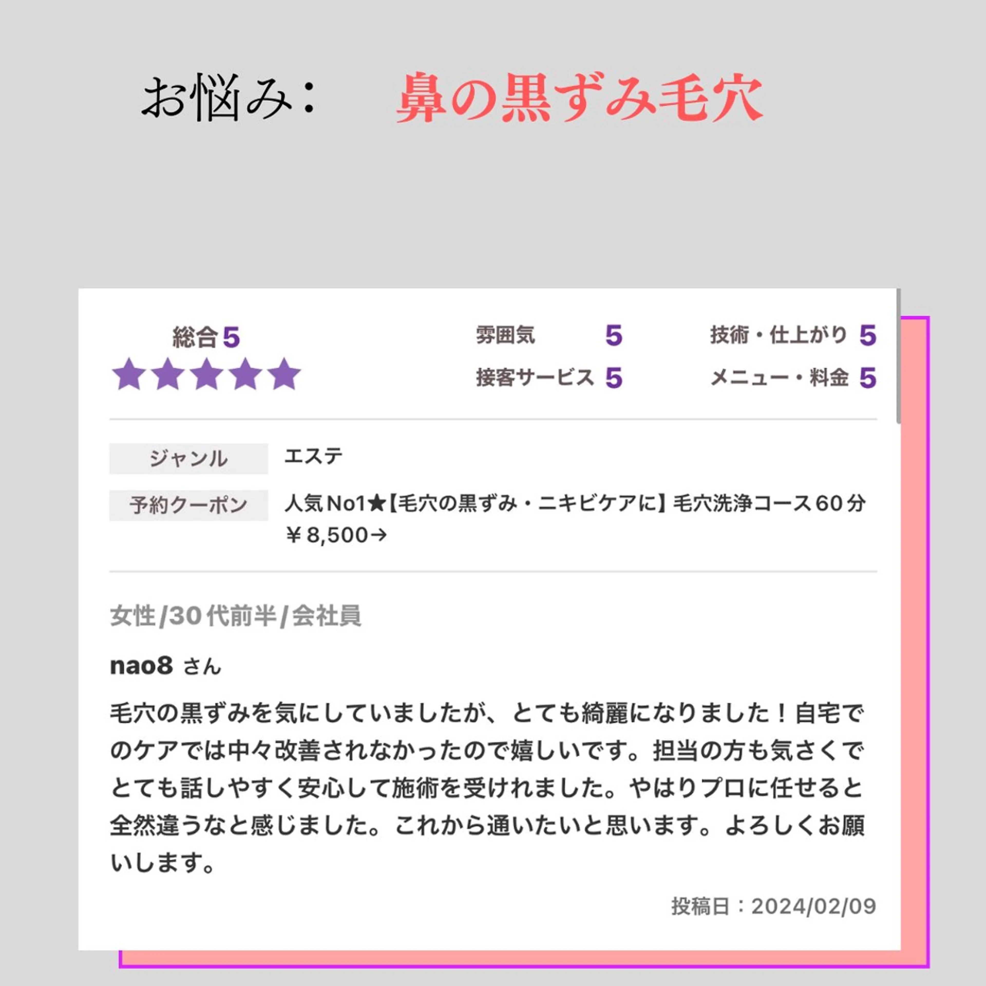 小顔・ツルツル素肌 ハリステリアのエステ・リラクイメージ