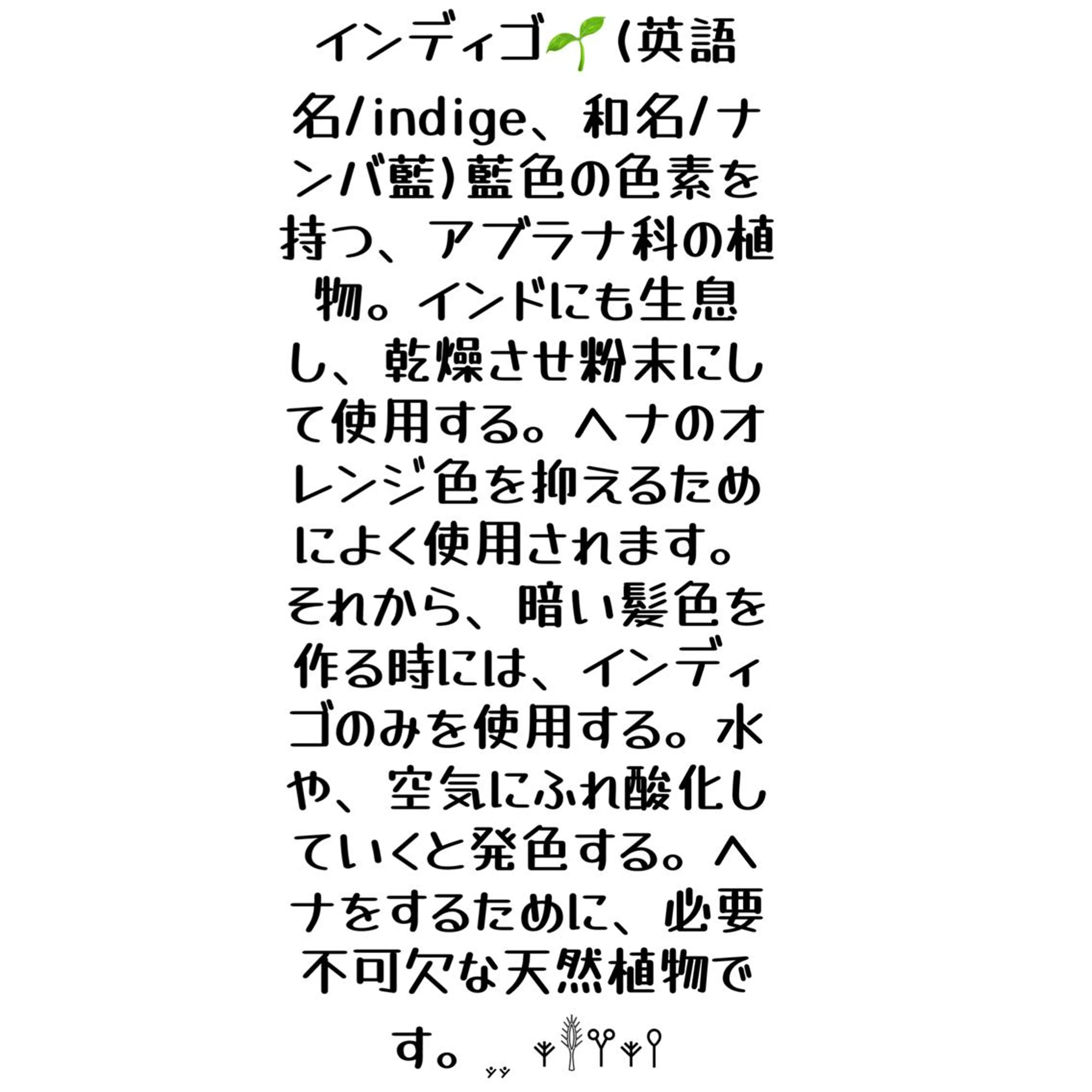 カラー フィールドパパ所属・リラクゼーション ヘナサロンのヘアスタイル