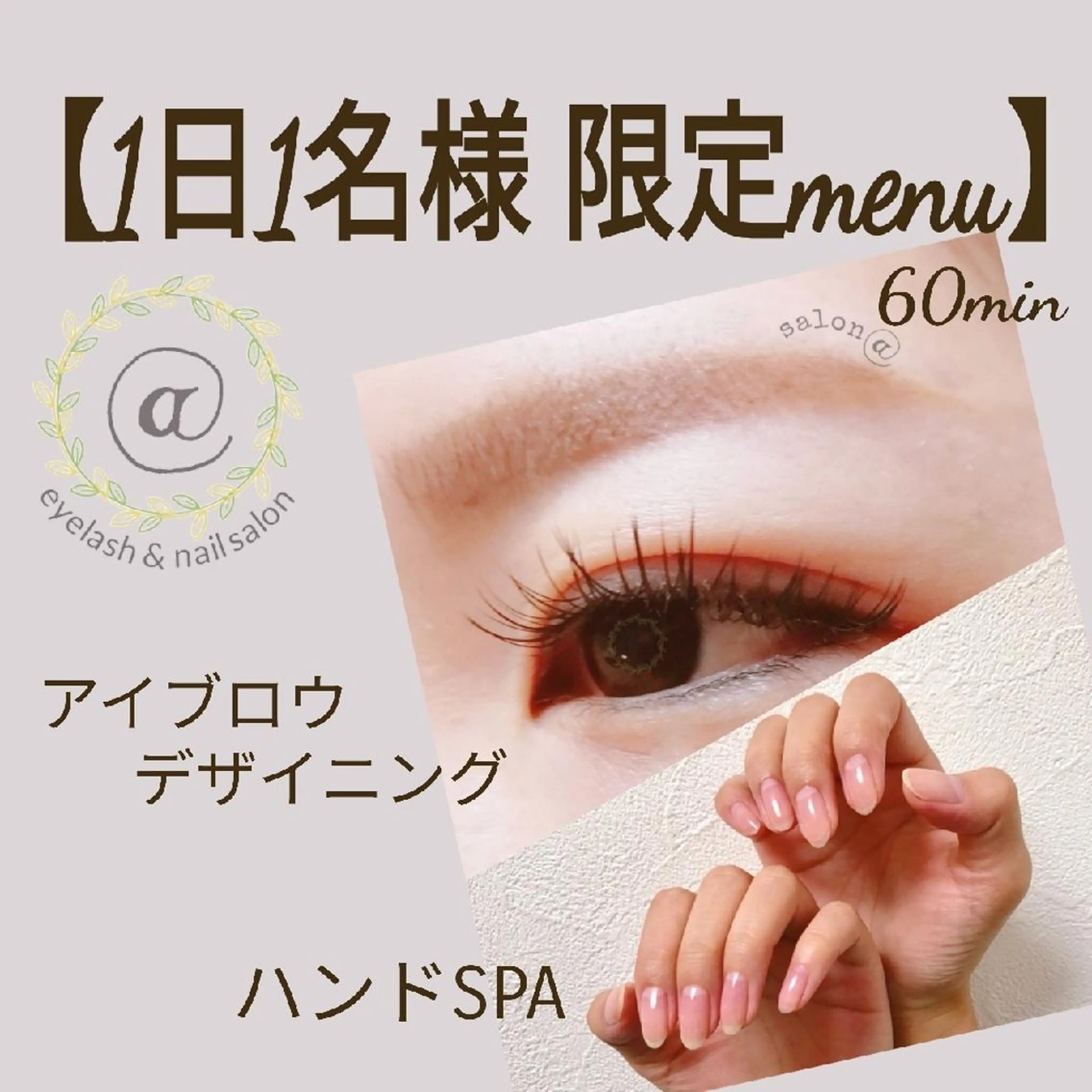 ネイル salon @のマツエク・マツパデザイン