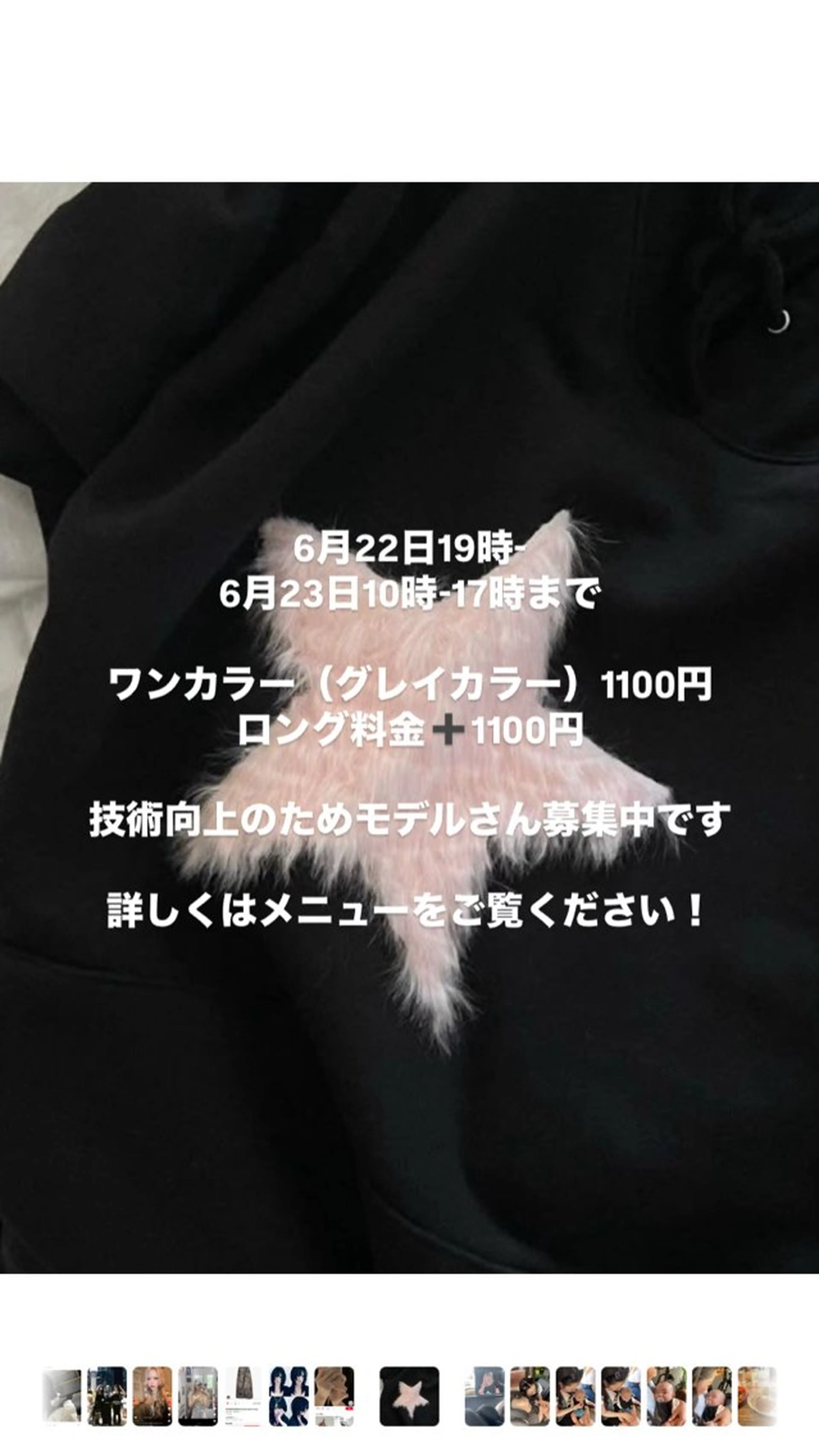 カラー ROSSO Rurika🐈‍⬛のヘアスタイル