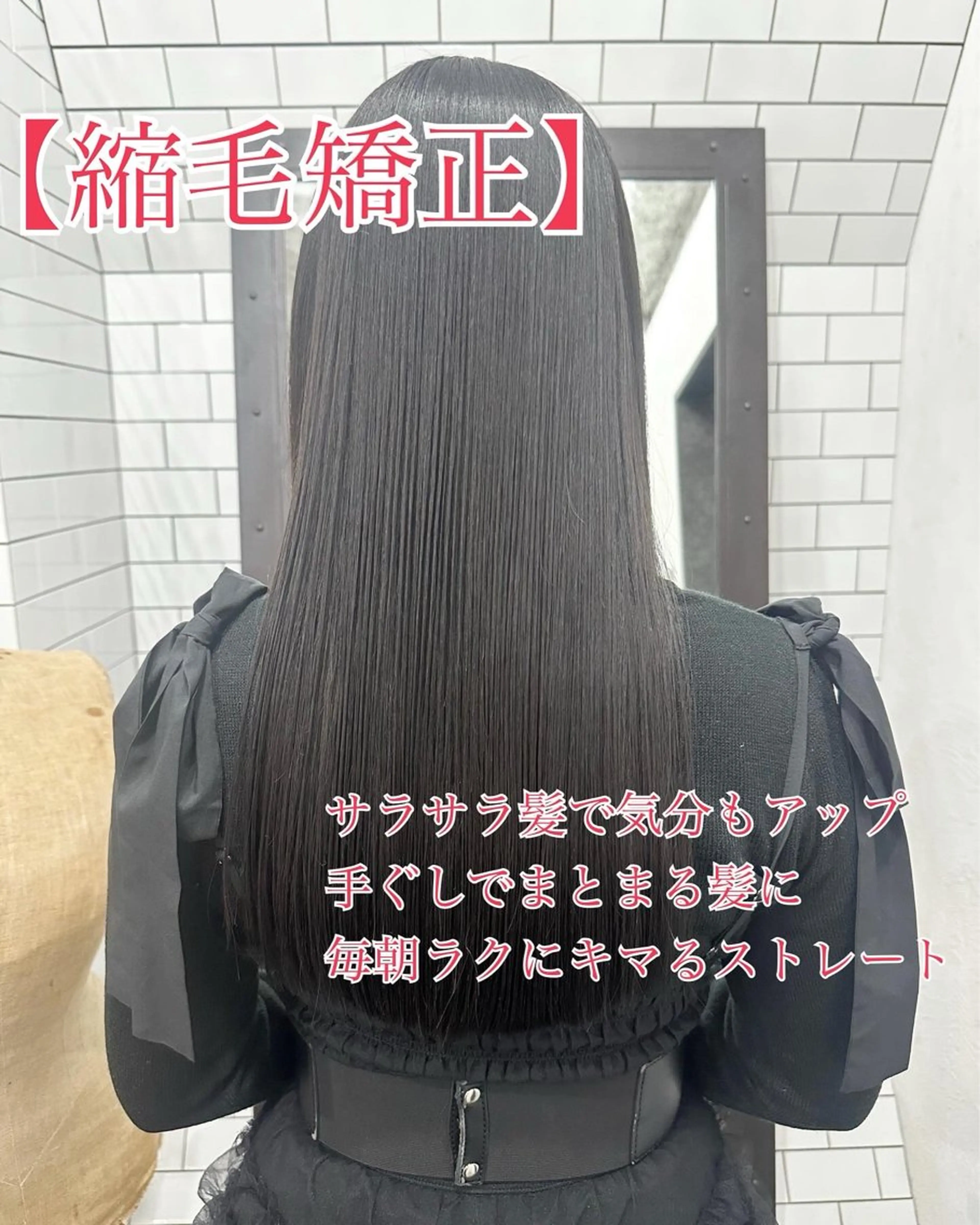 ロング カット 縮毛矯正 トリートメント 妙見 知洋のヘアスタイル