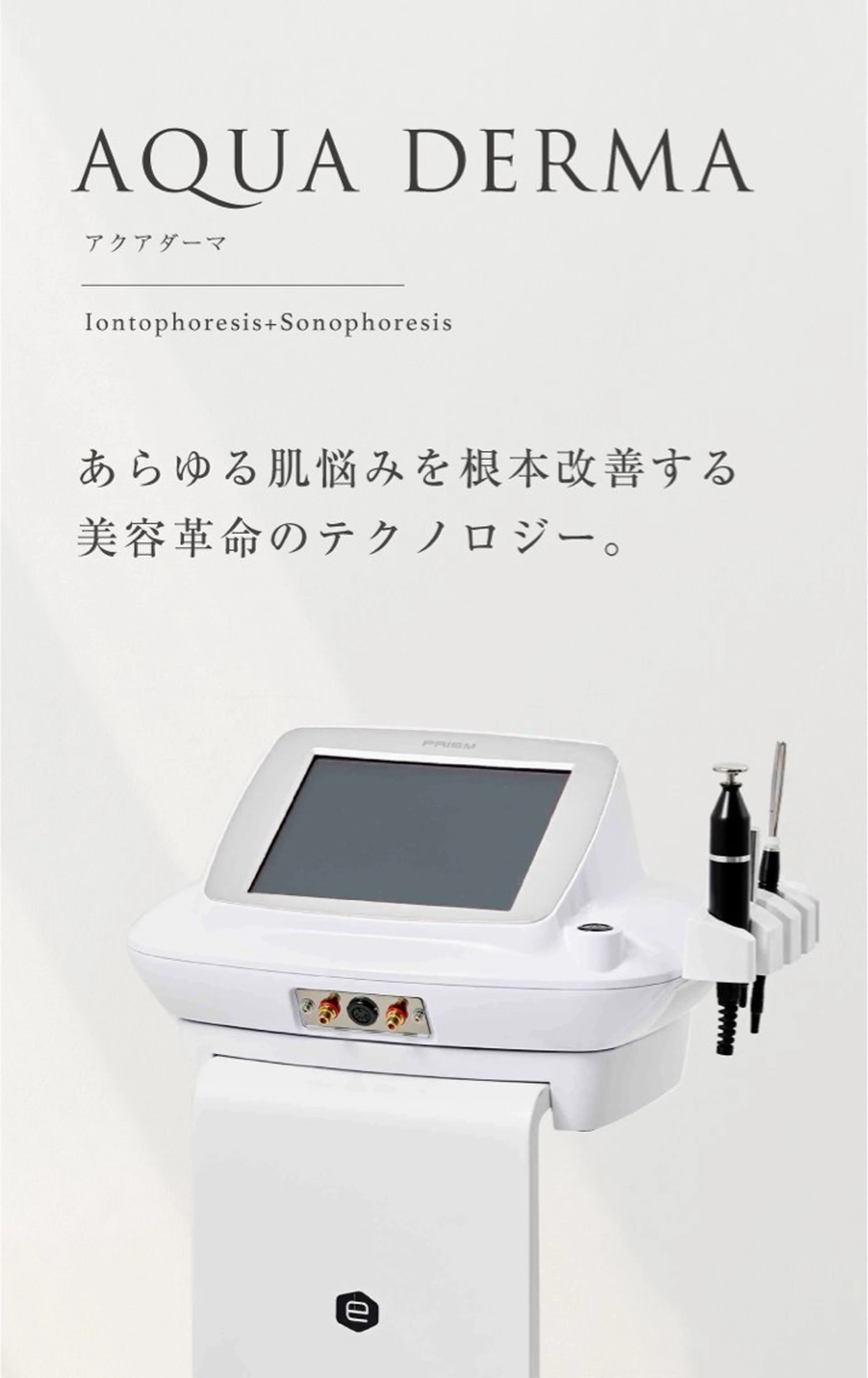 【トラネキサム酸導入】トラネキサム酸を肌の深部まで導入しキメの細かい白玉肌に♪の写真