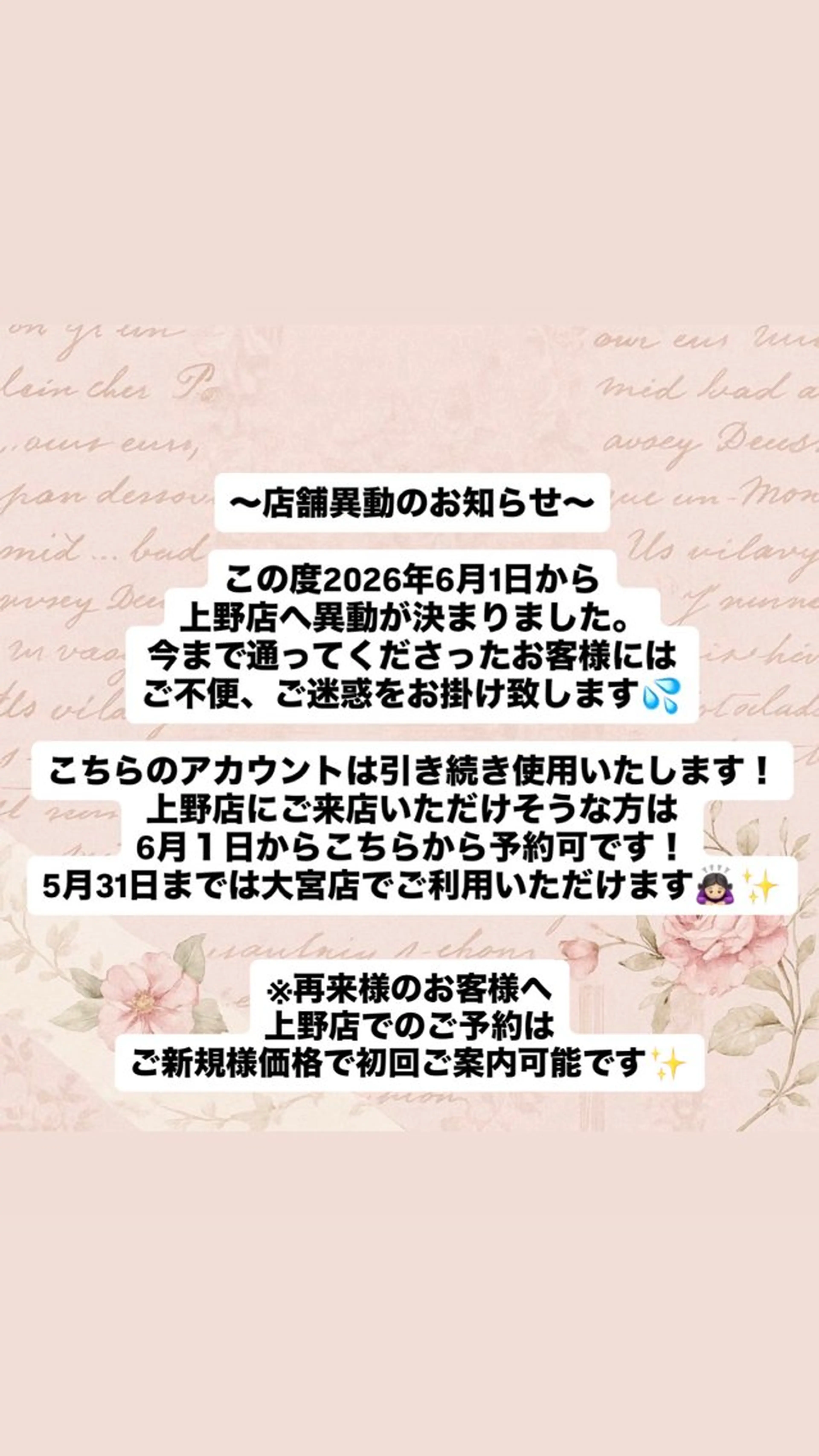 マツエク・マツパ pono大宮東口店 店長🩰AOHA🩰のマツエク・マツパデザイン