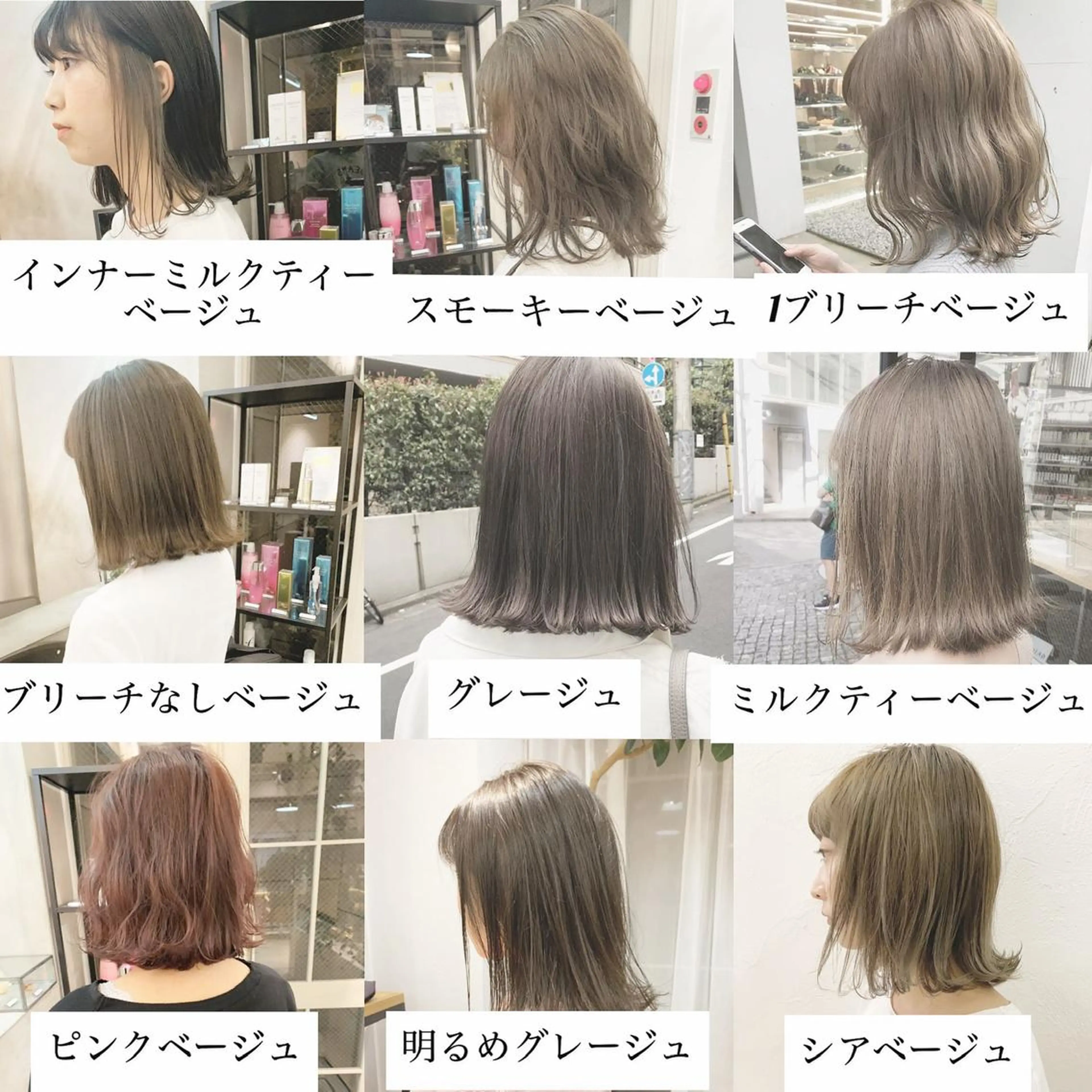 ミディアム カラー ネイル ヘアカラー トリートメント ハイトーンボブ 前田 表参道　グレージュのヘアスタイル
