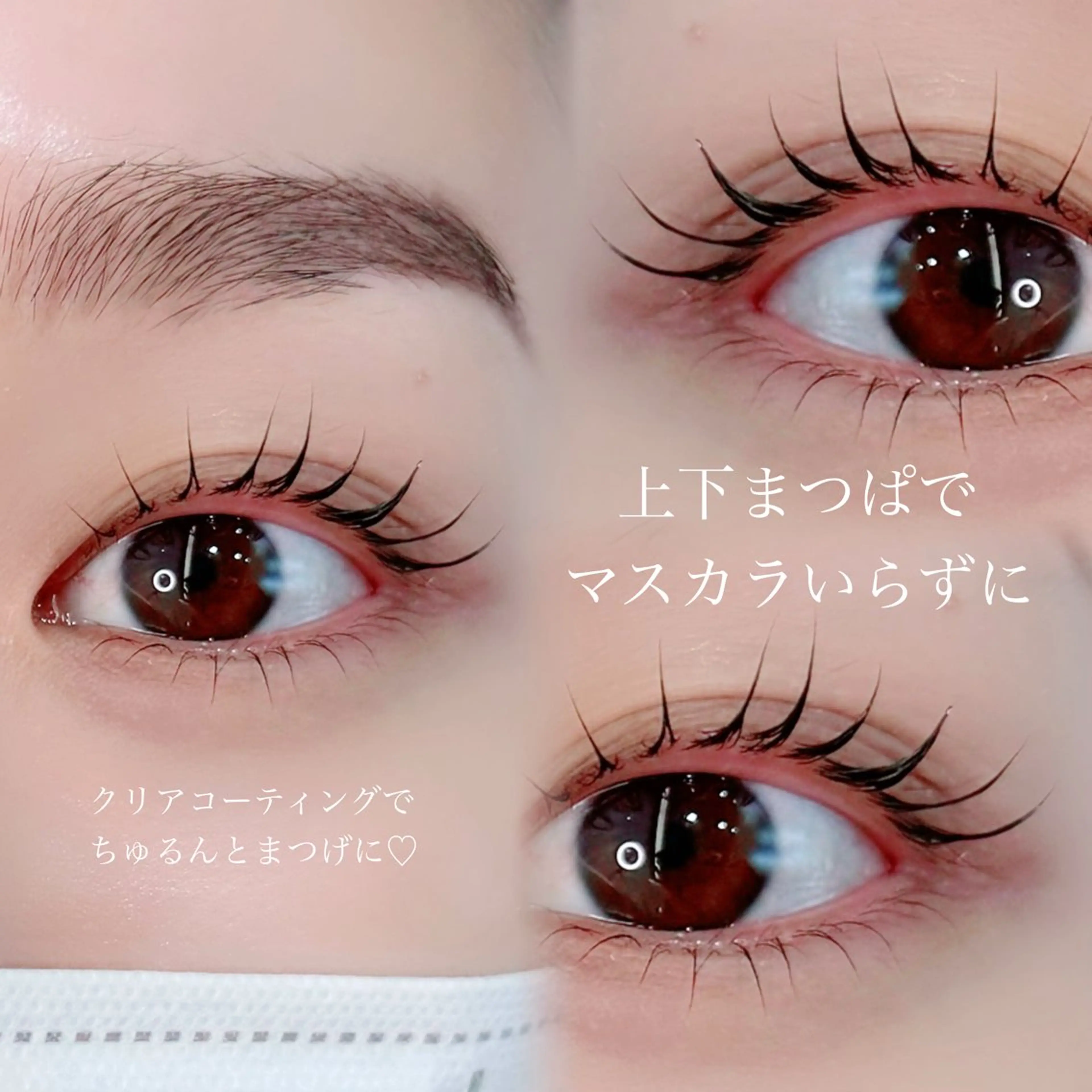 【 マスカラいらず❤️‍🔥 】 lashlift上下の写真