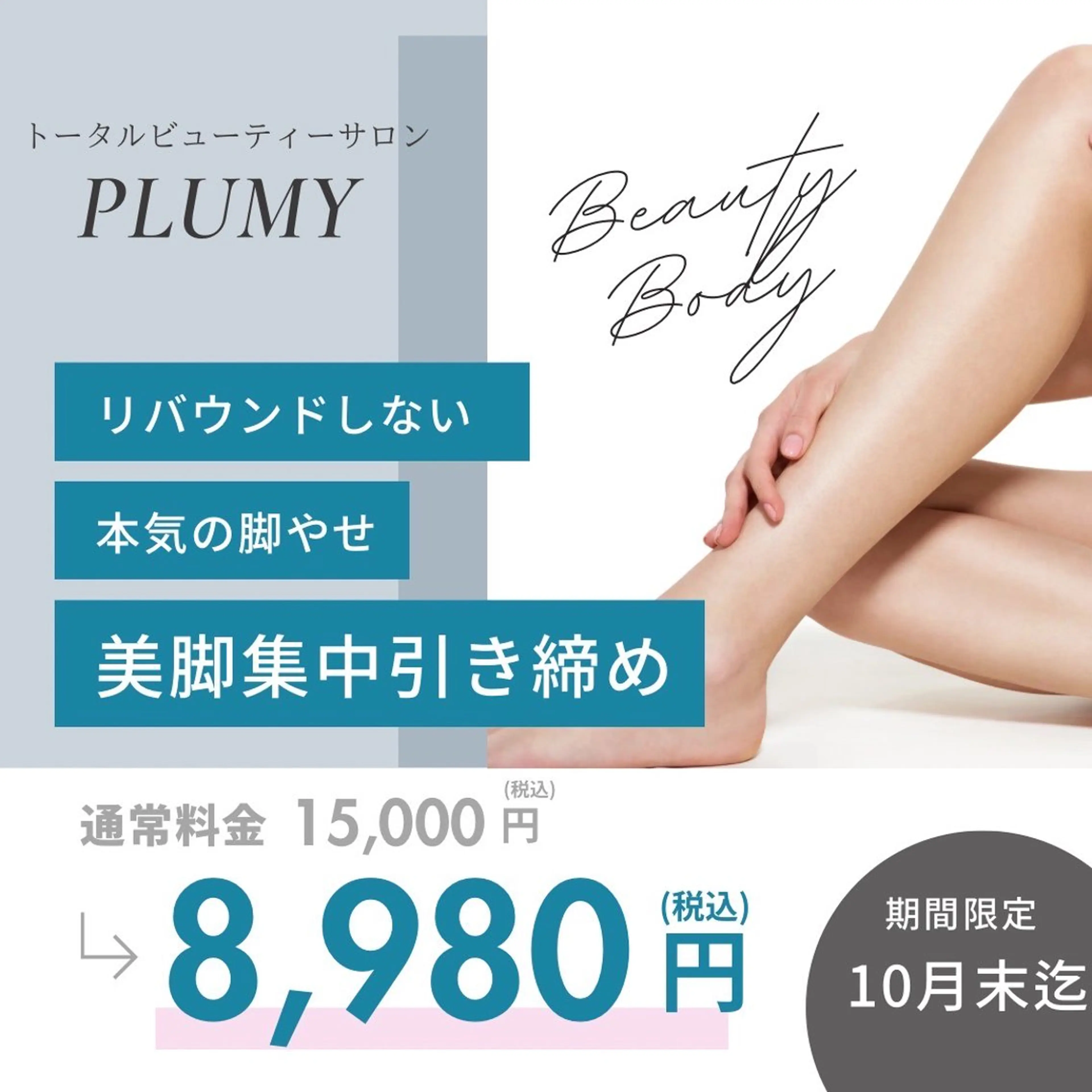 PLUMY【プリューミー】所属・PLUMY ♥プリューミーの眉毛・アイブロウイメージ