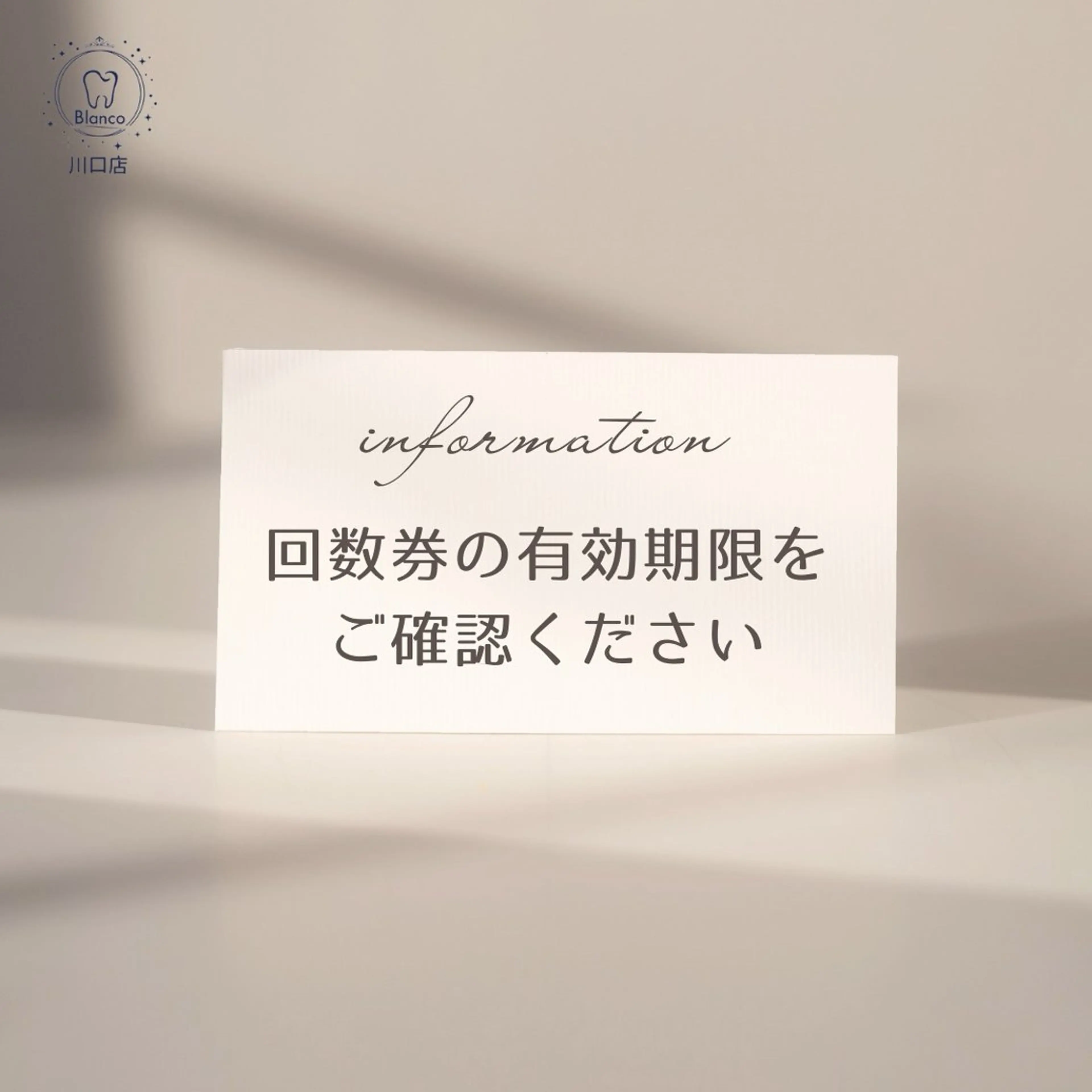 Blanco 川口駅前店のその他イメージ