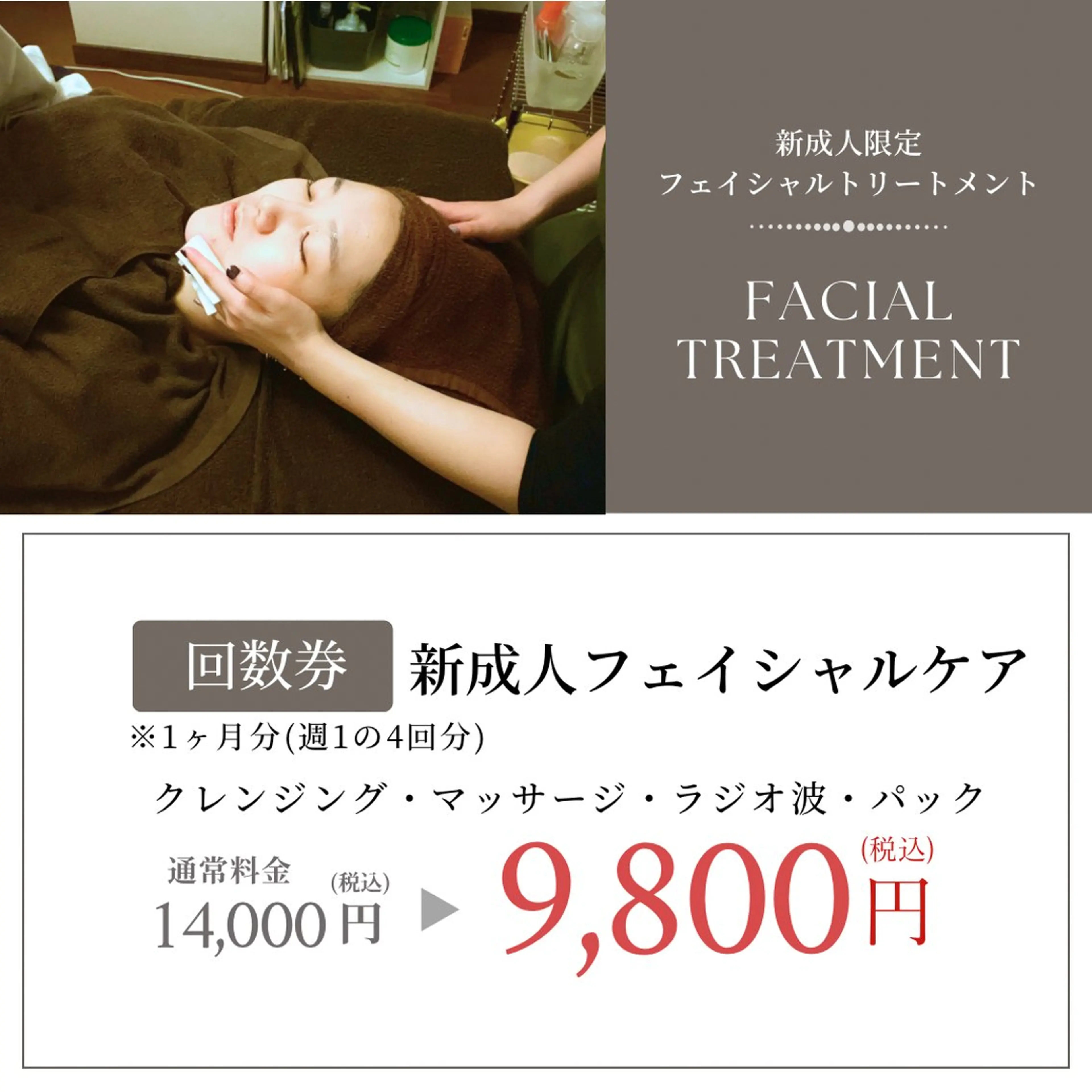 IWAMOTO CACOのエステ・リラクイメージ