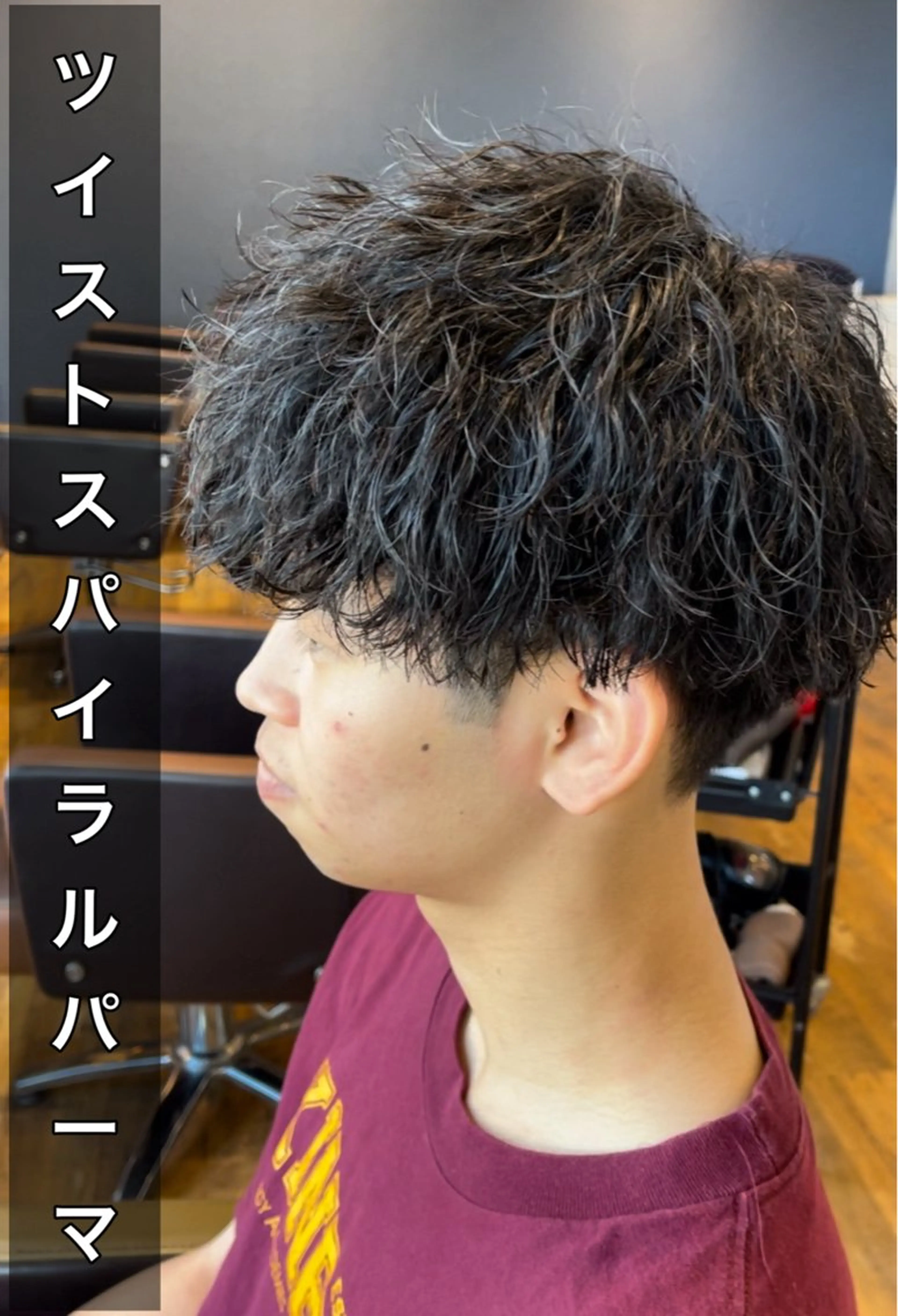 パーマ メンズ メンズパーマ ツイストスパイラルパーマ スパイラルパーマ カット パーマ 🌟パーマリスト 鈴木雄大🌟のヘアスタイル
