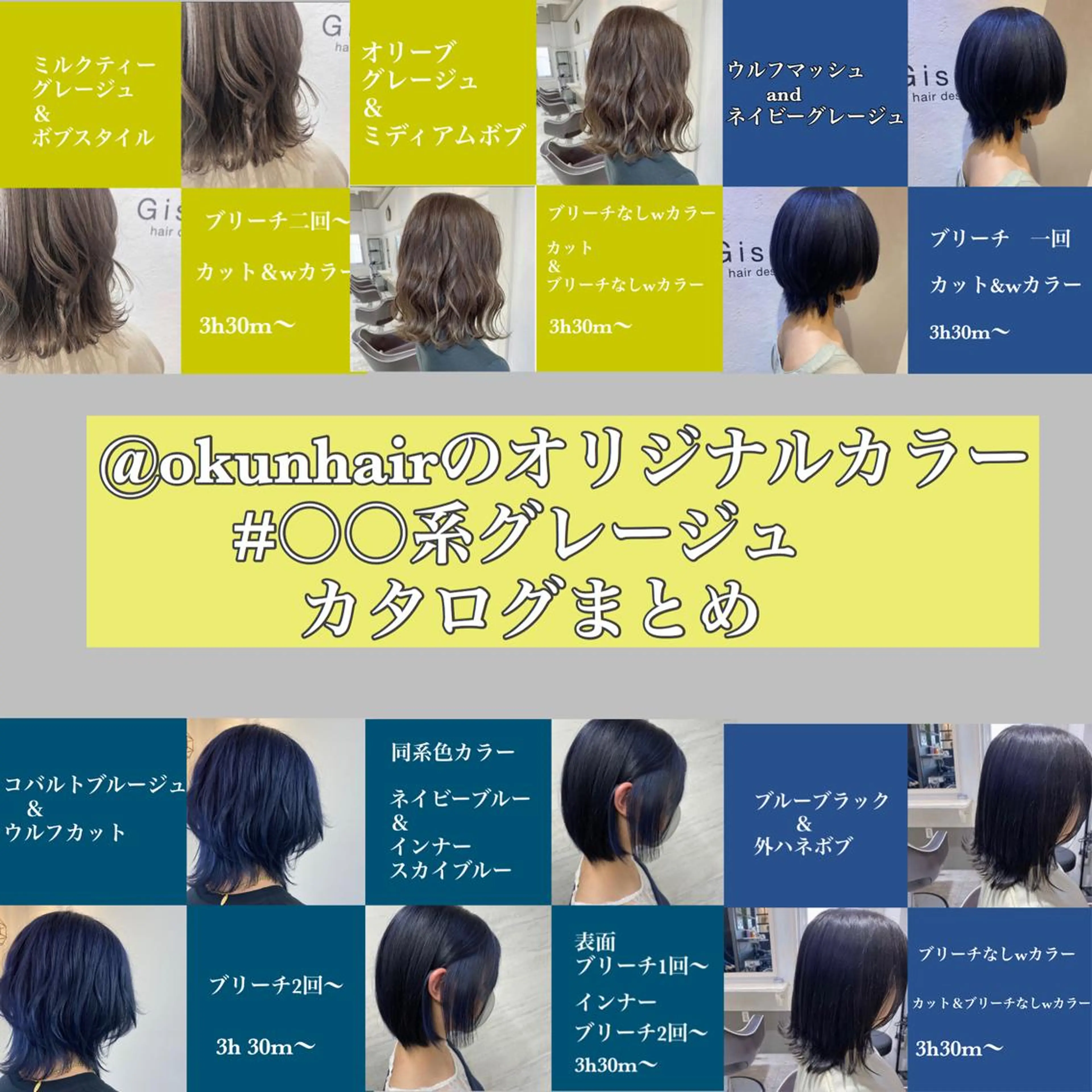 セミロング カラー jill by gisel＿奥家のヘアスタイル