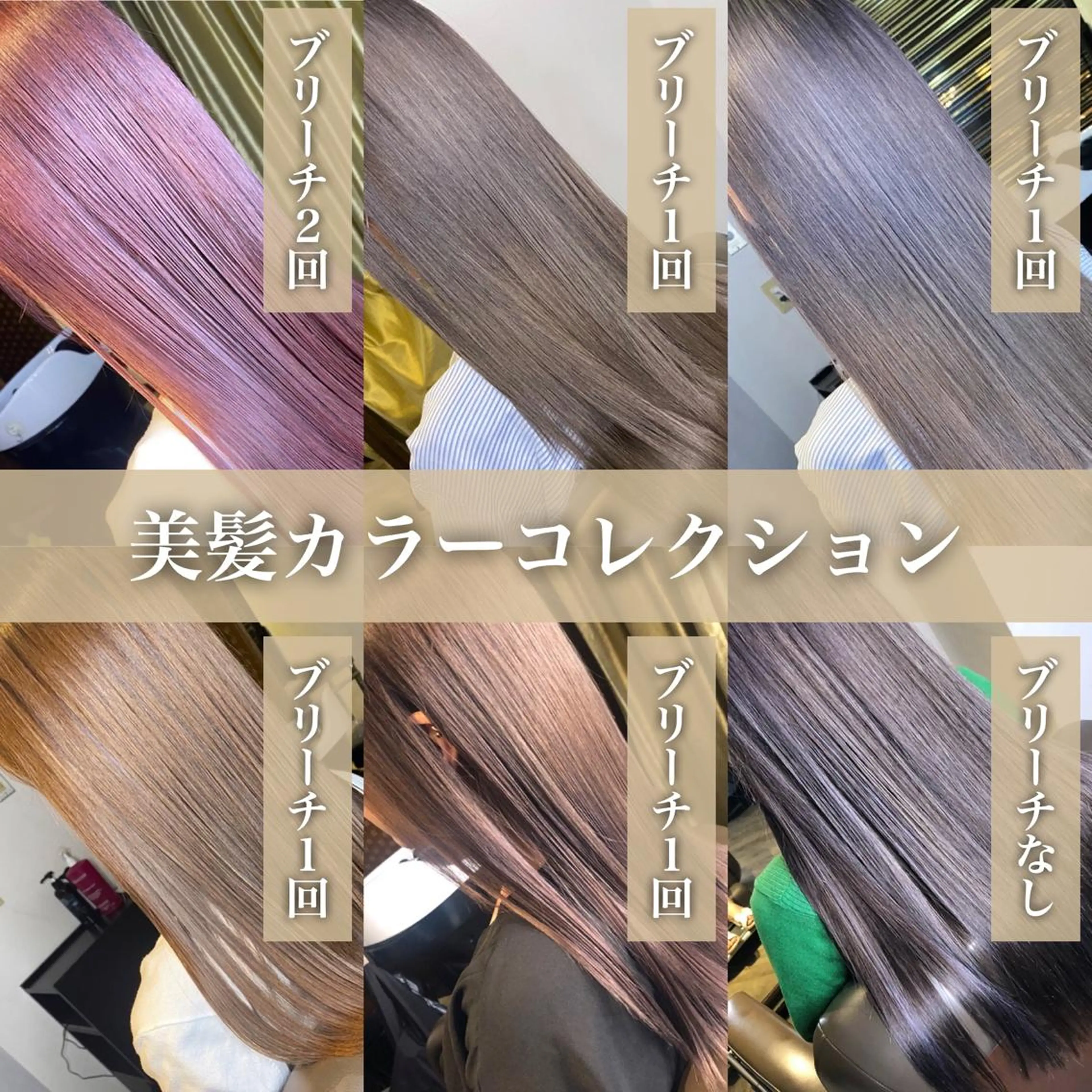 カラー 髪質改善美髪特化 ルイス奈良のヘアスタイル