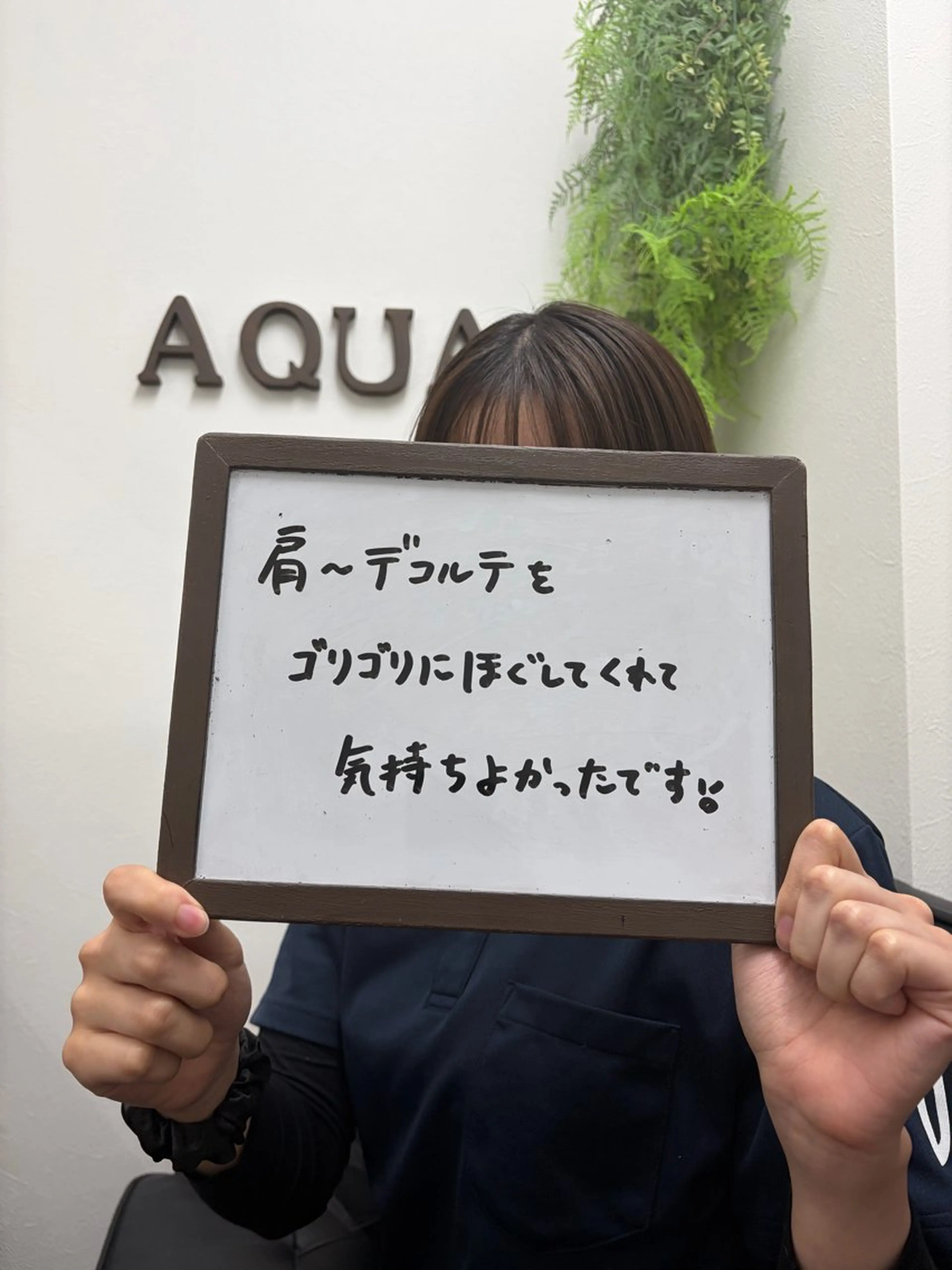 エステ リラク 🌿AQUA南浦和店 MIKIのエステ・リラクイメージ