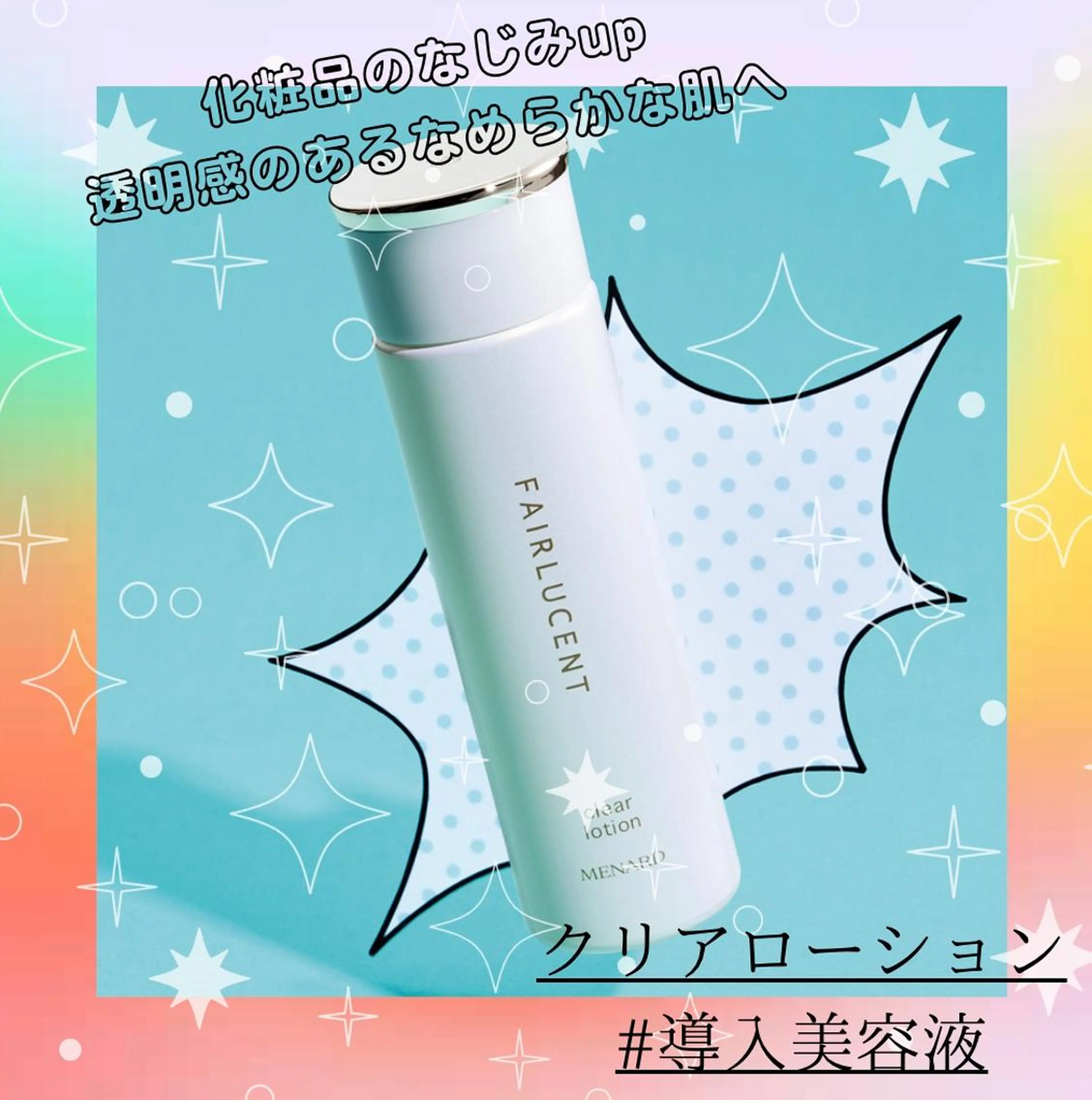 井戸 美奈子のエステ・リラクイメージ