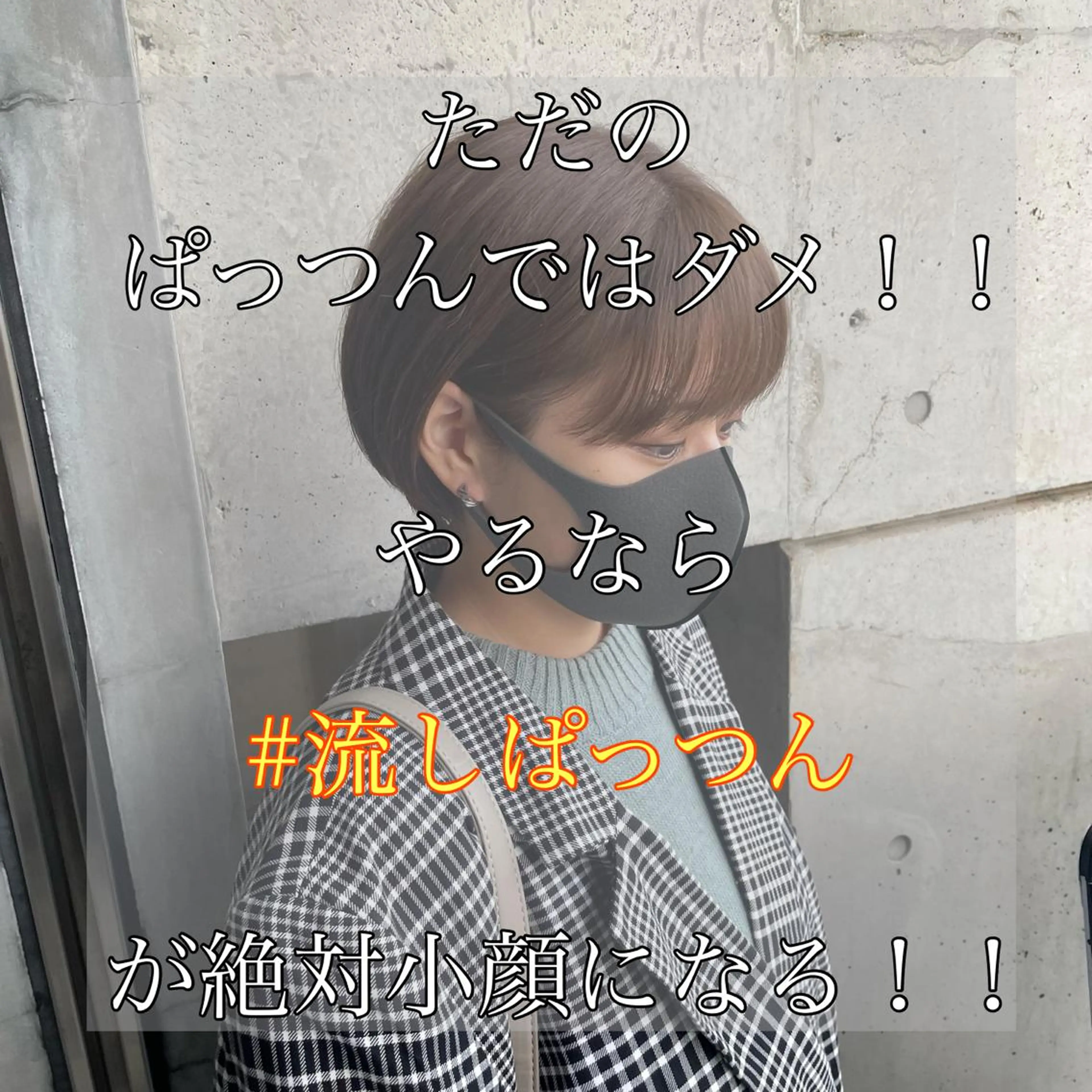 ショート カット トリートメント 小顔カット✨ 透明感カラー/村上のヘアスタイル