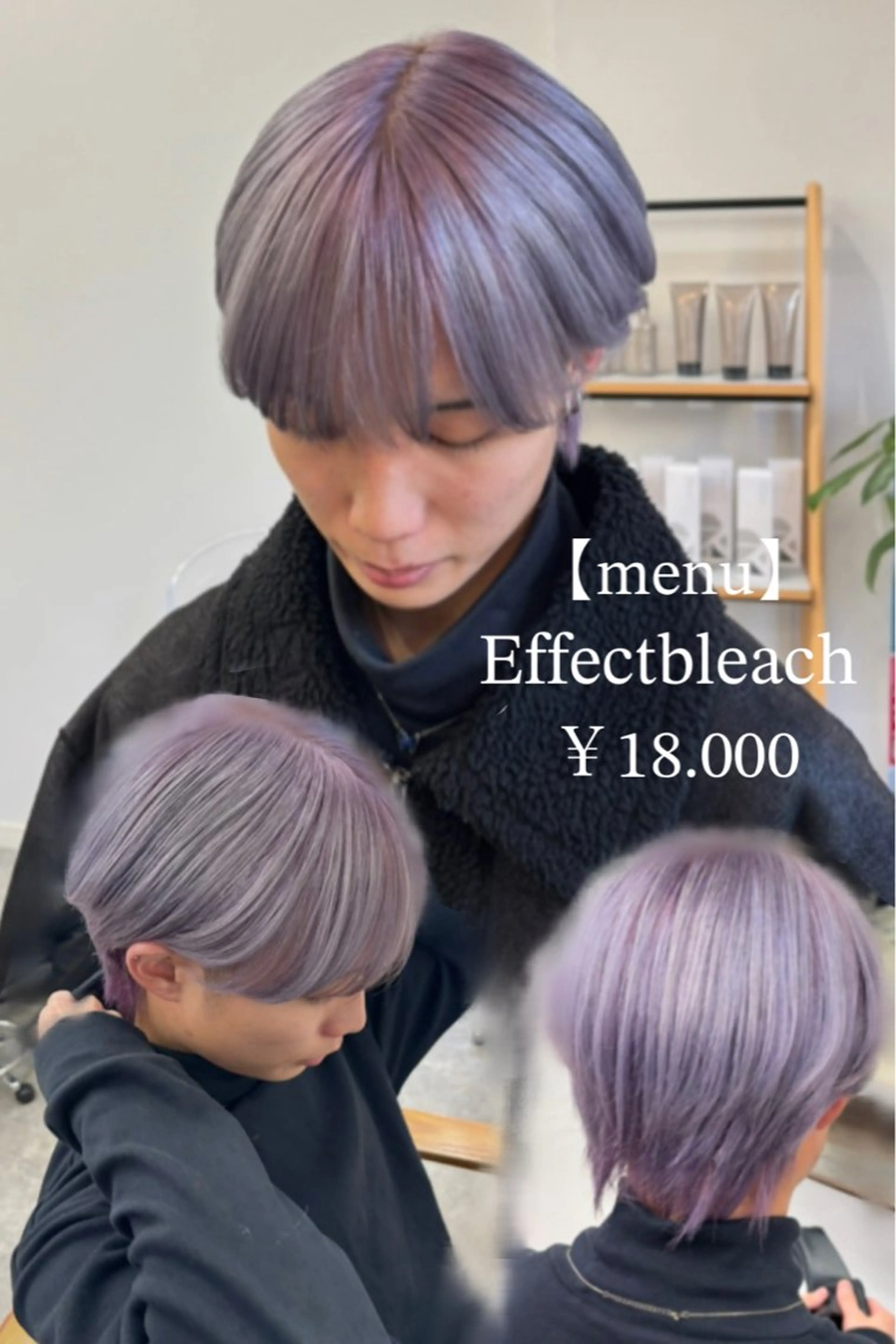 メンズ ヘアカラー IO所属・楢本 莉子のヘアスタイル
