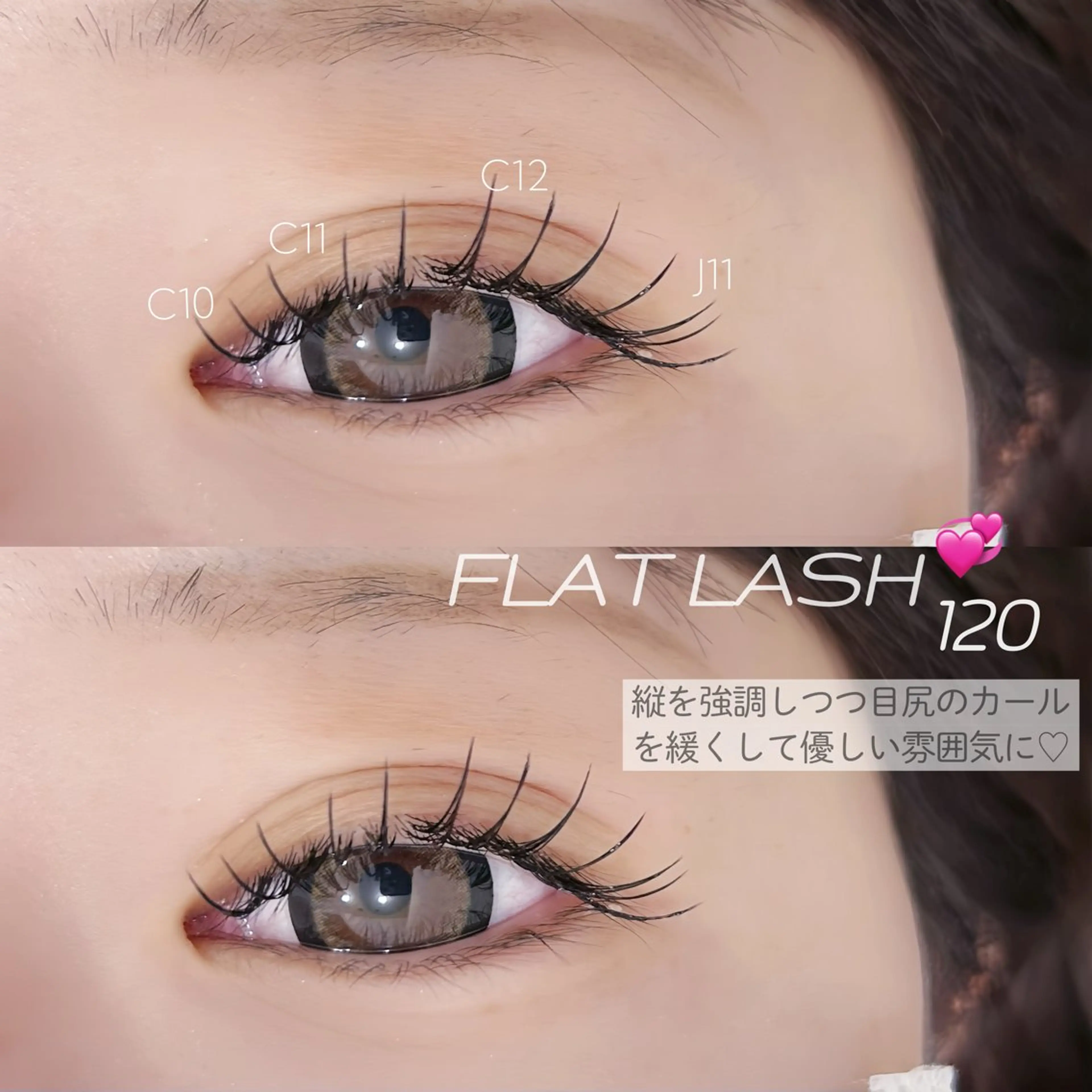 マツエク・マツパ Little Riverのマツエク・マツパデザイン