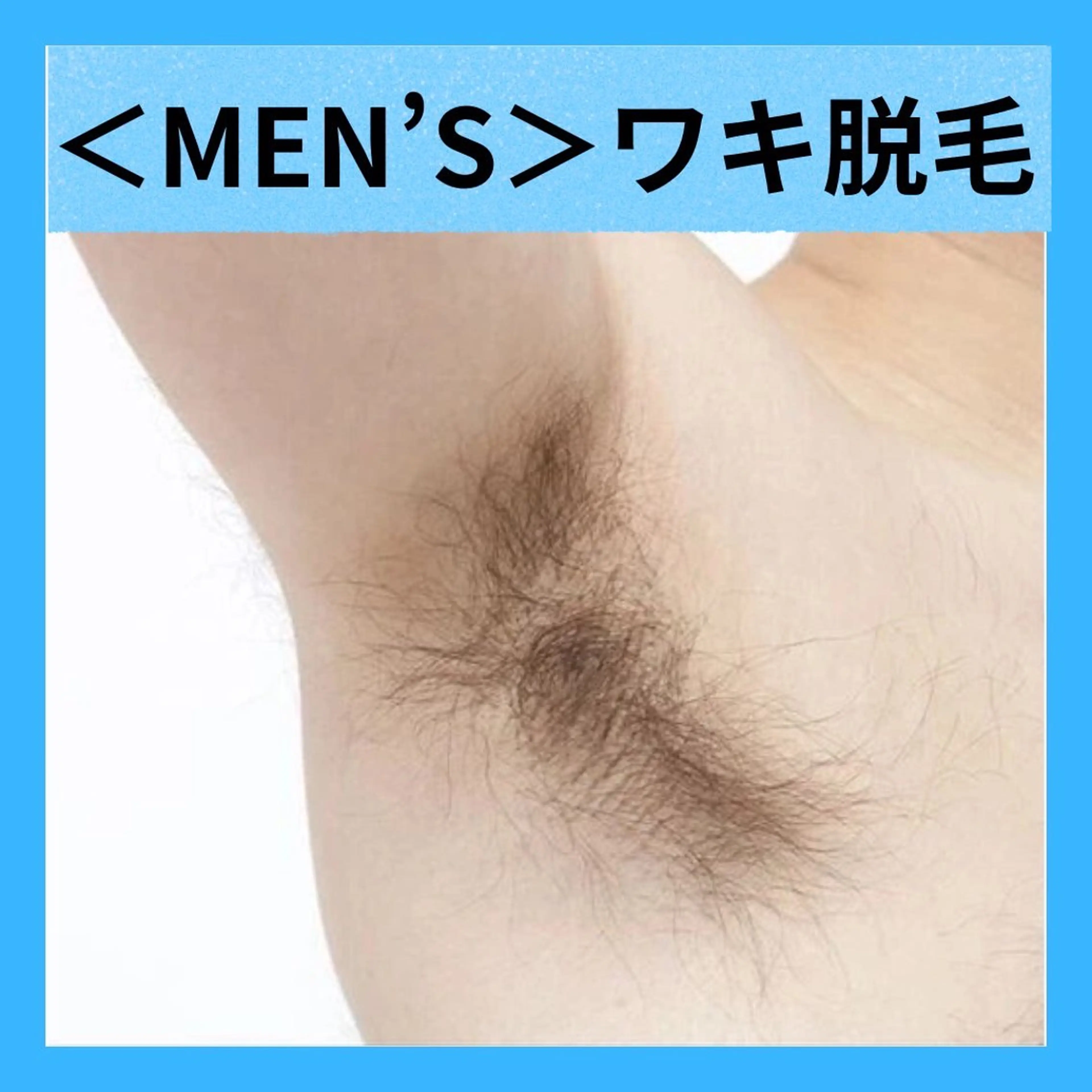 メンズ メディカルエステ マドンナのエステ・リラクイメージ