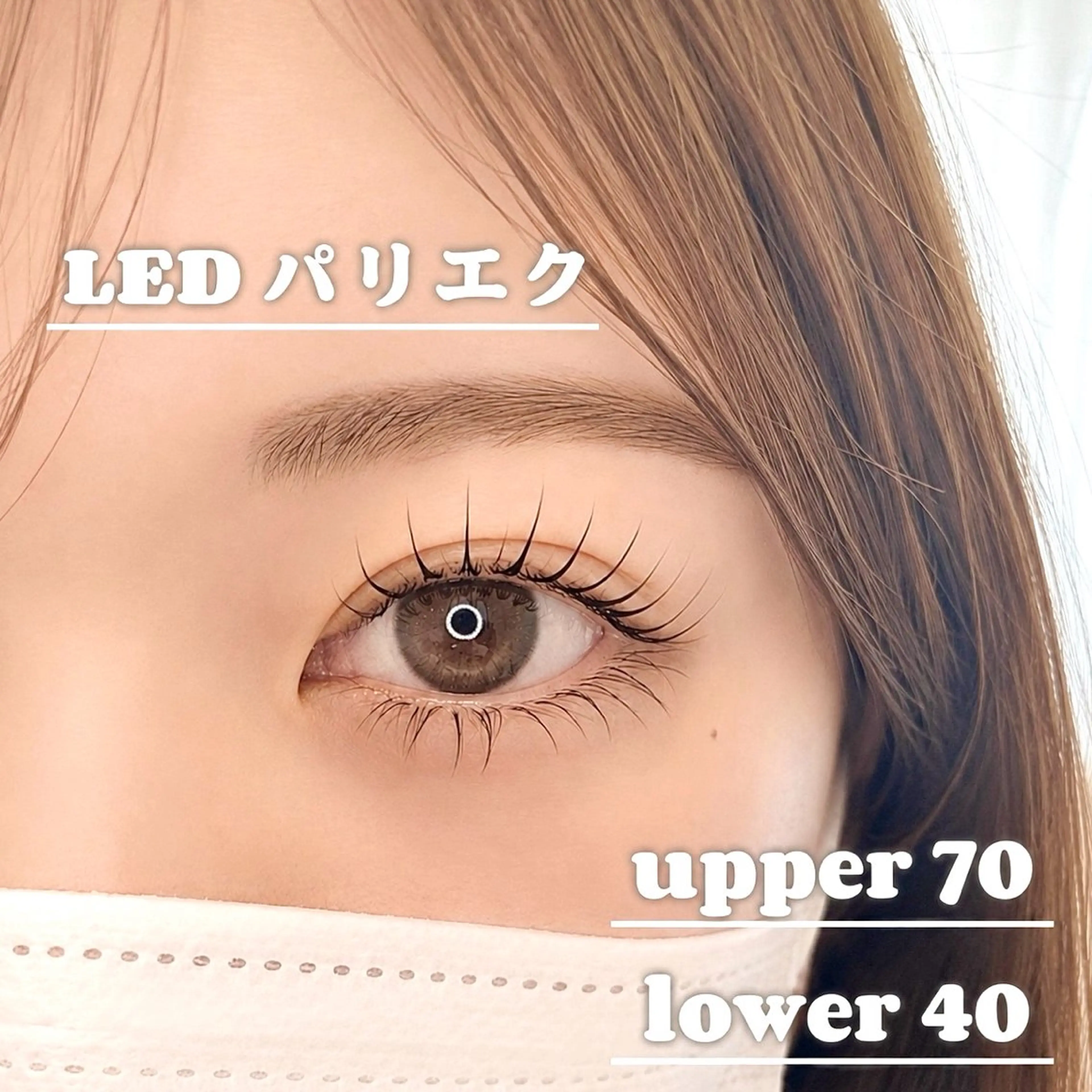 マツエク・マツパ ナチュラル eyesalon u‘iのマツエク・マツパデザイン