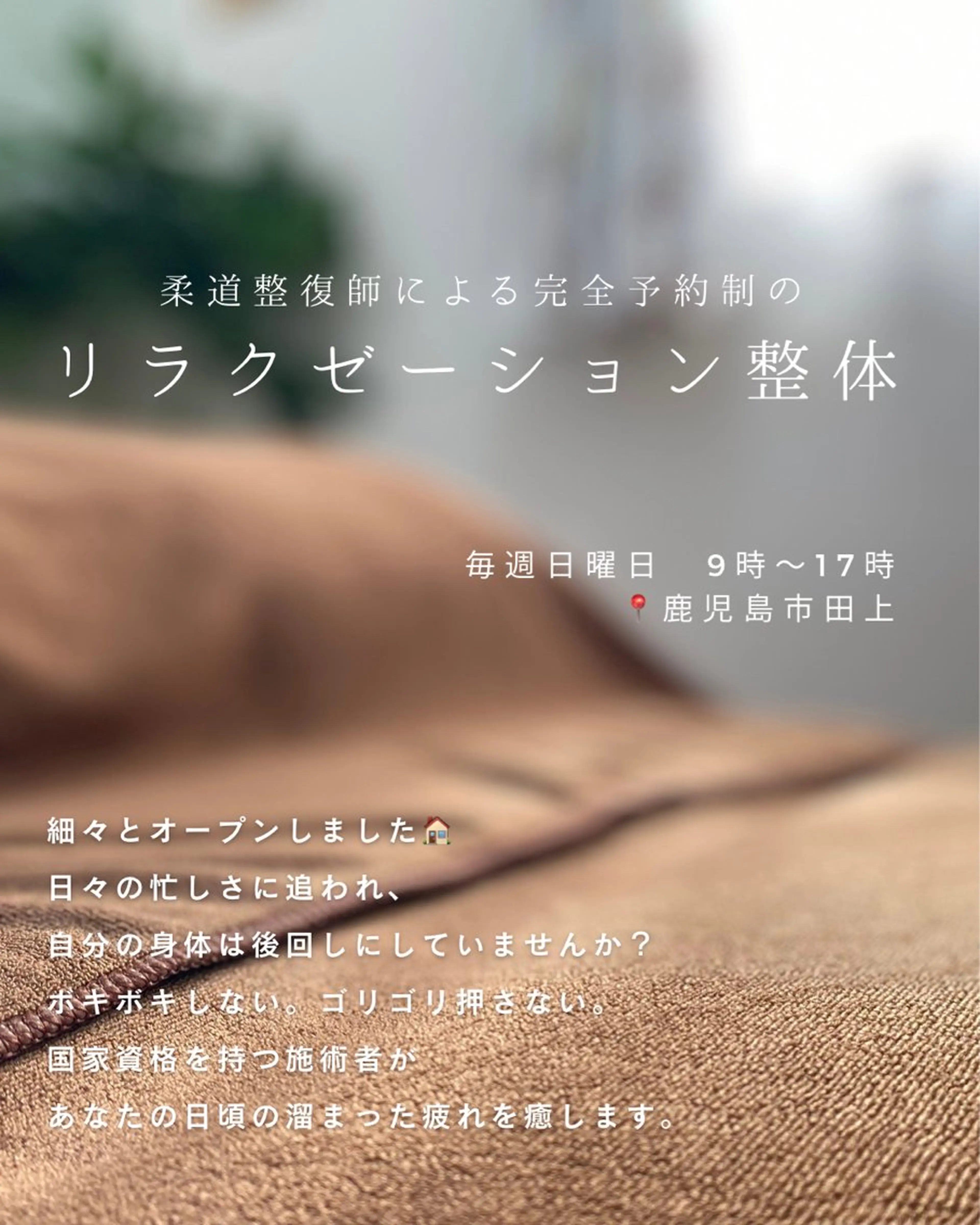 伊藤 光のエステ・リラクイメージ