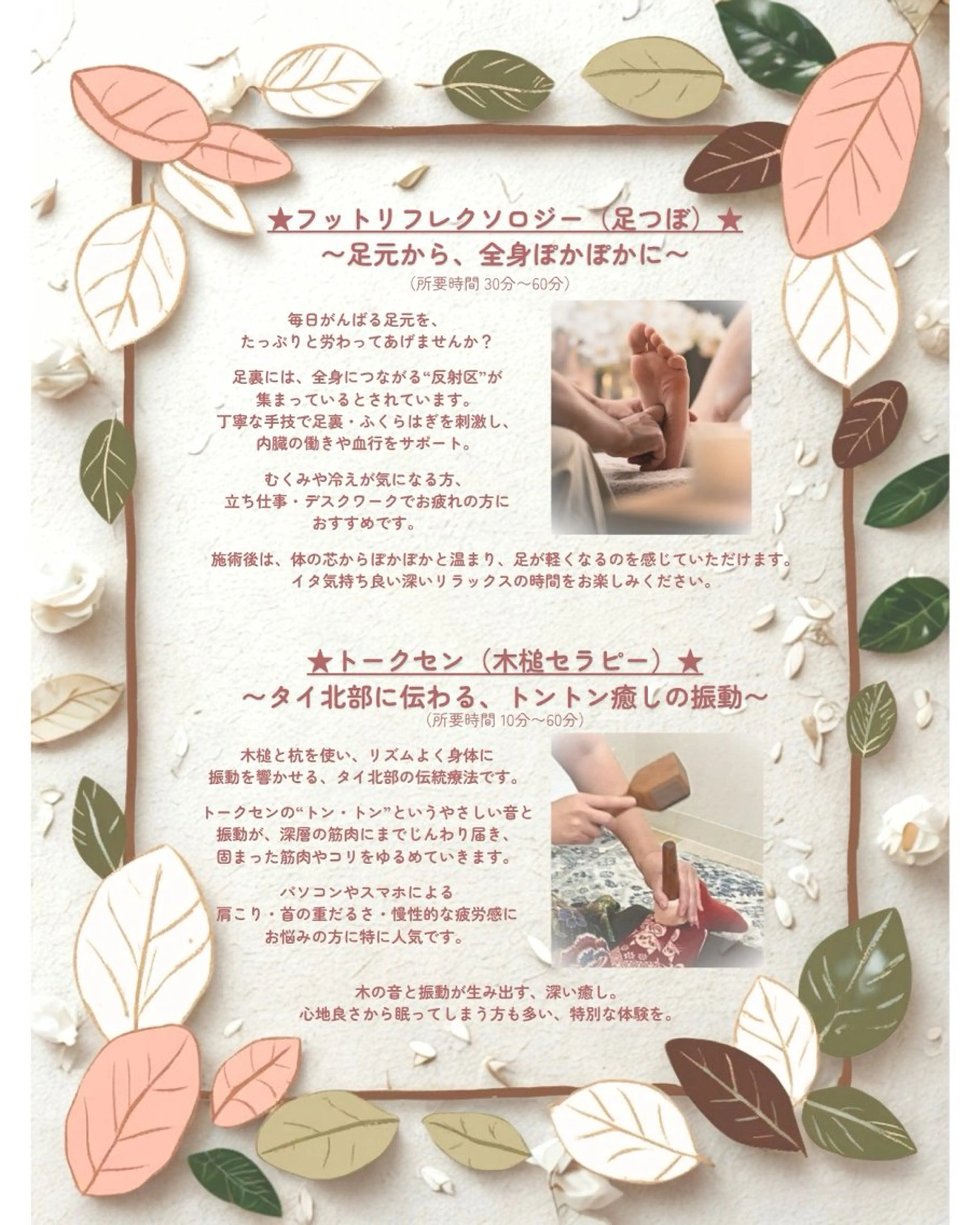 タイ古式サロンMaru Chang所属・タイ古式マッサージ Maru Changのエステ・リラクイメージ