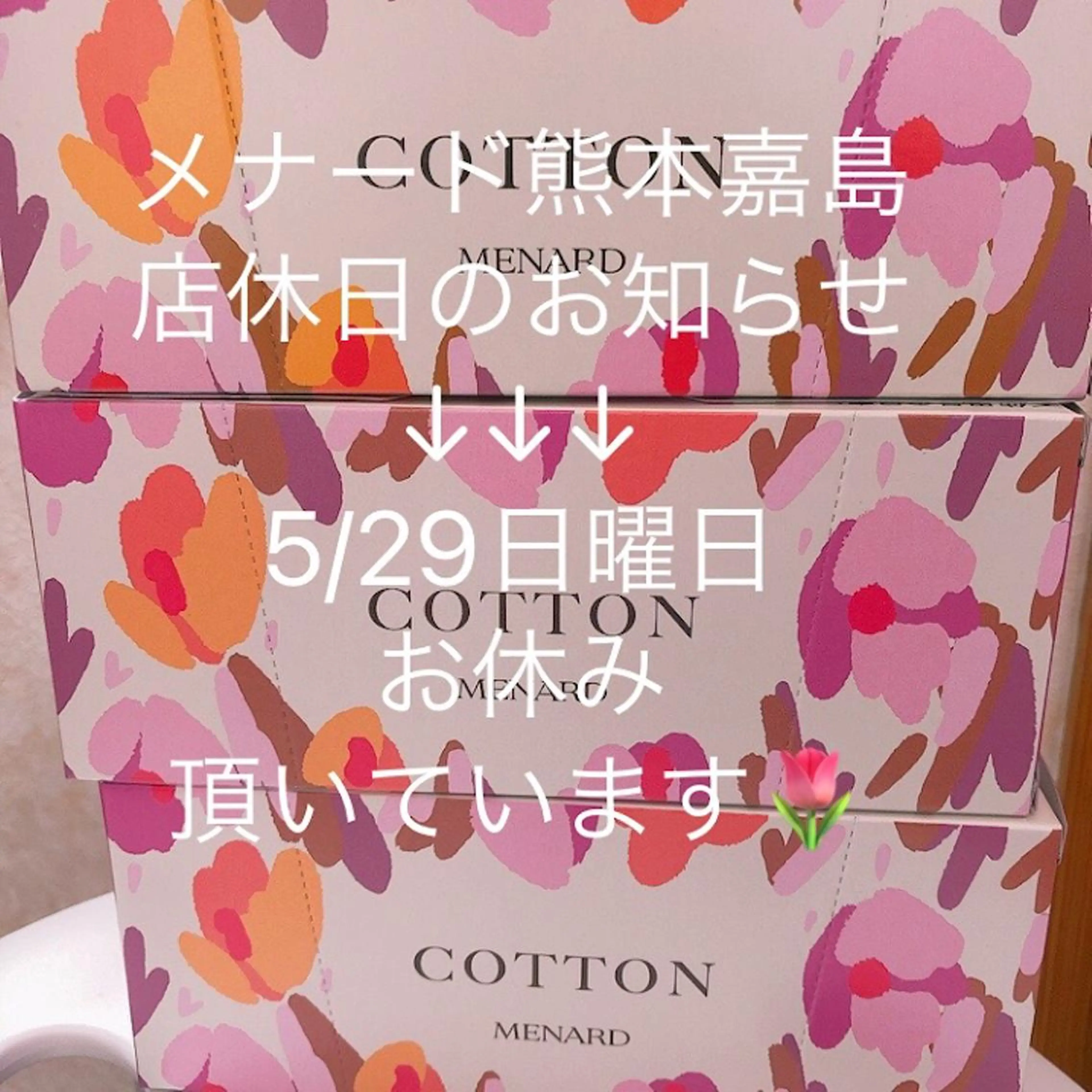 メナード熊本 嘉島のその他イメージ